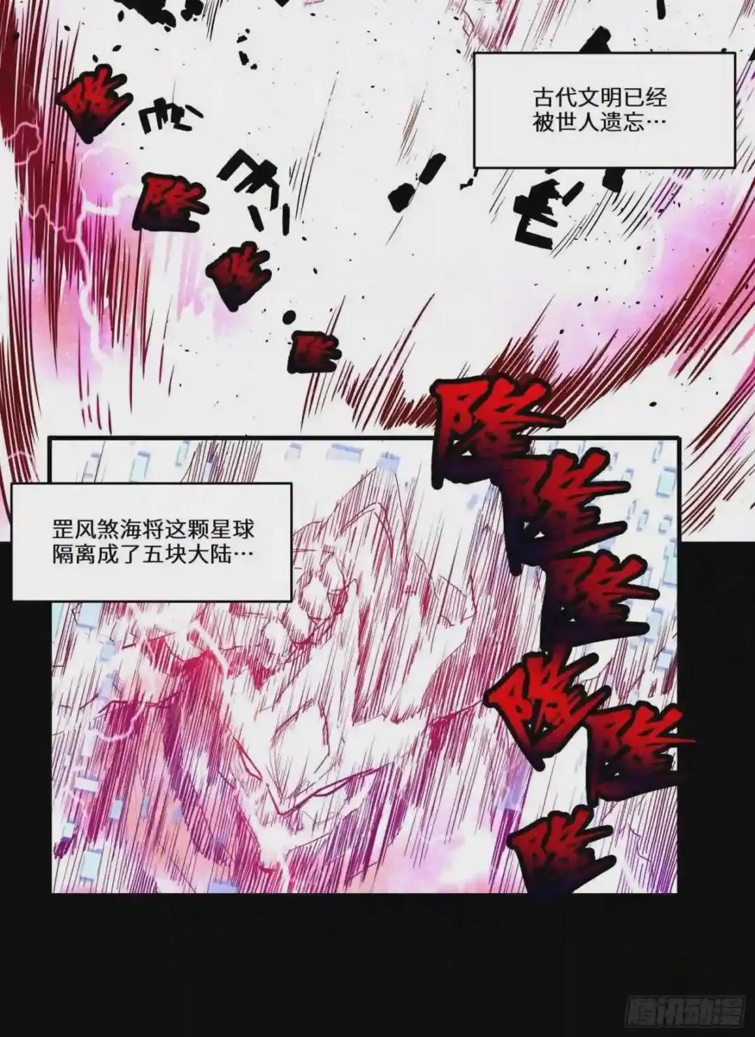 003话 绝境 第14页