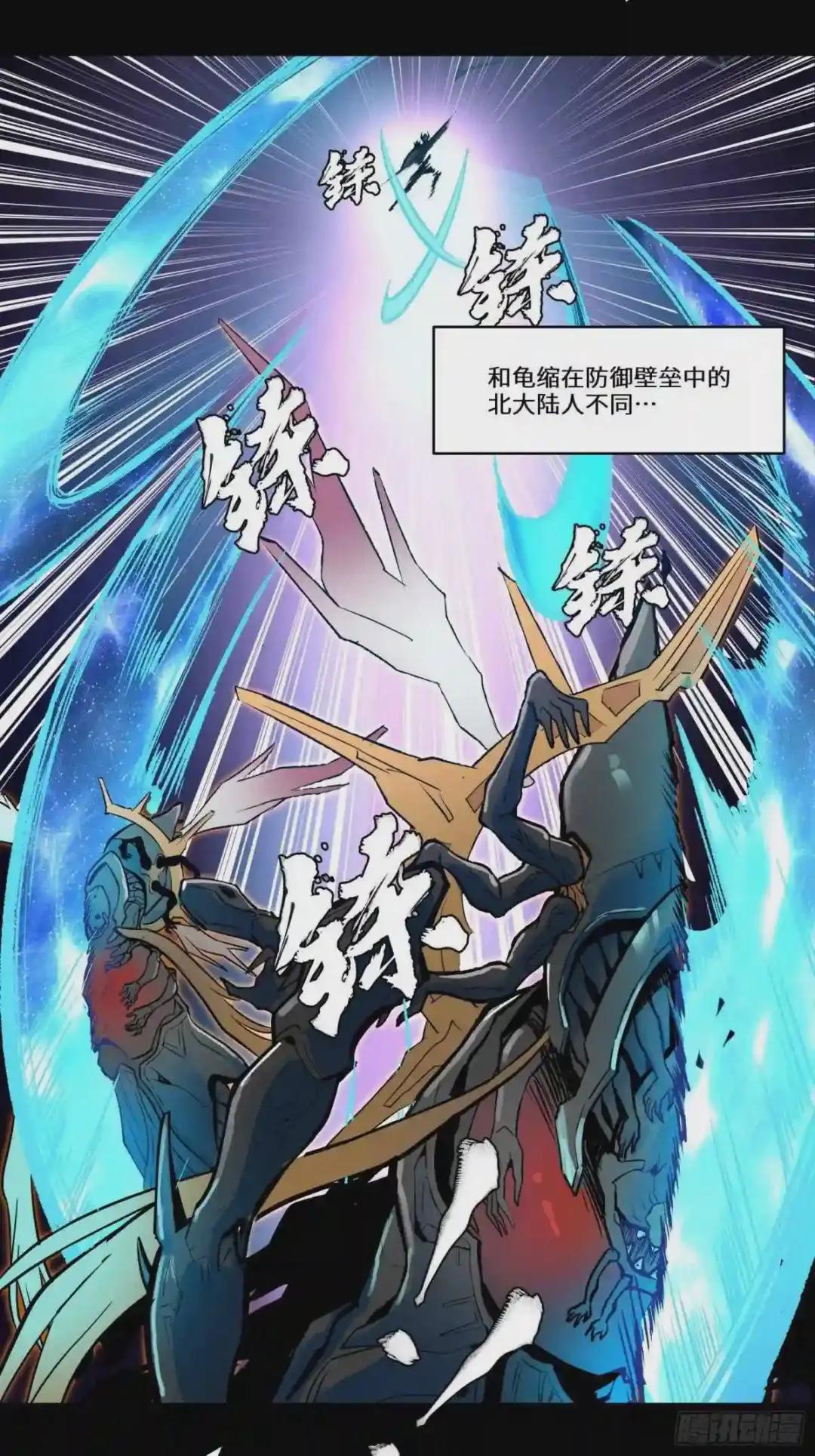 003话 绝境 第16页