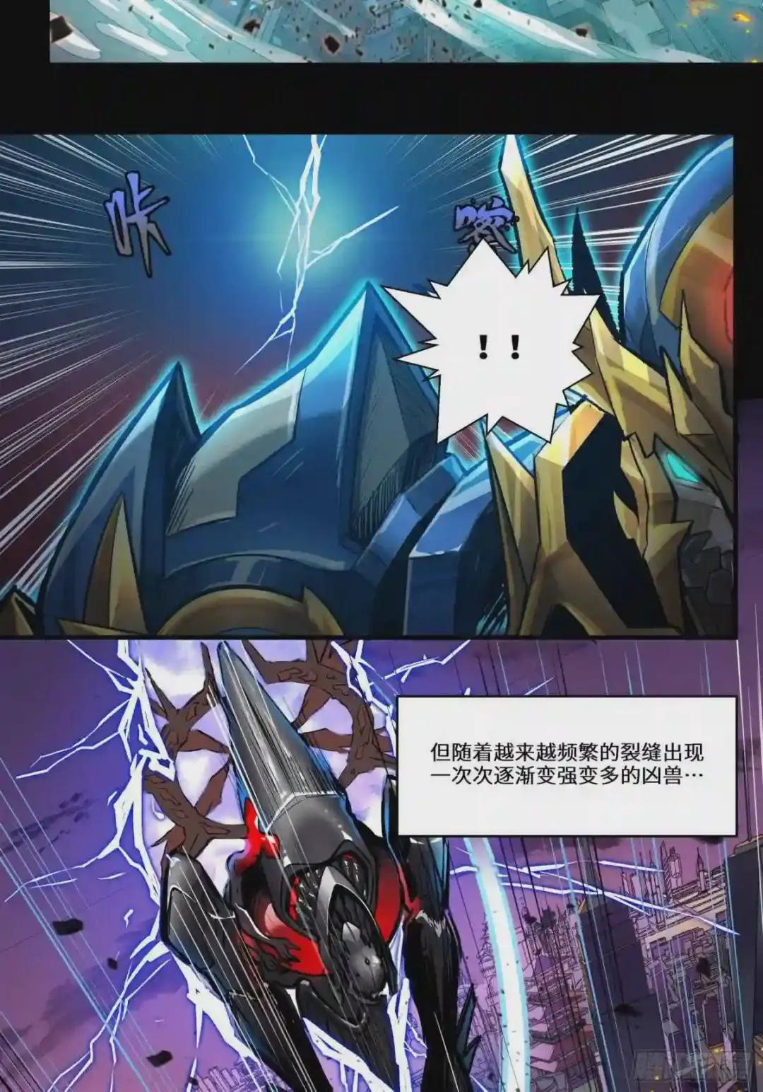 003话 绝境 第21页