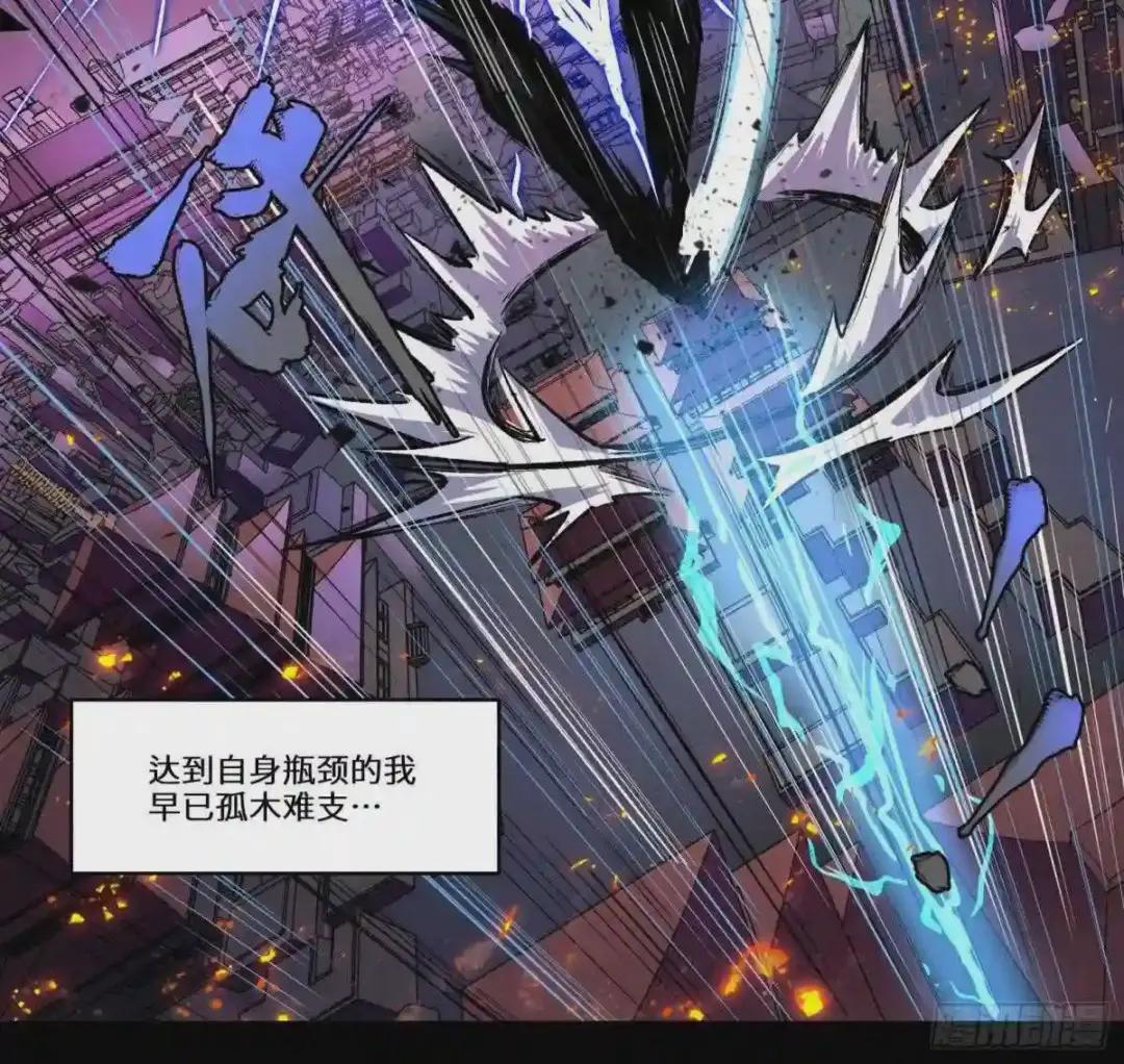 003话 绝境 第22页