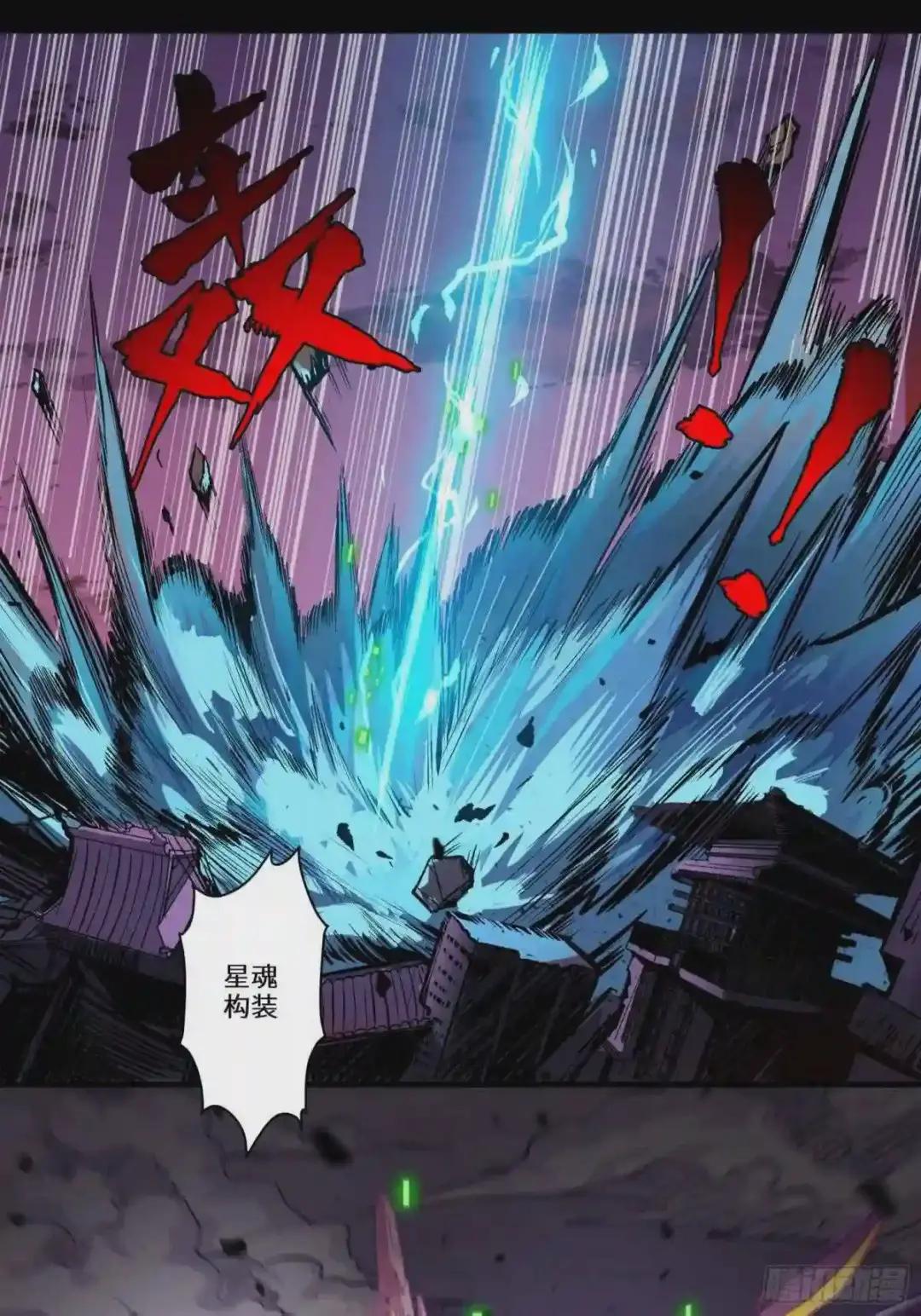 003话 绝境 第23页