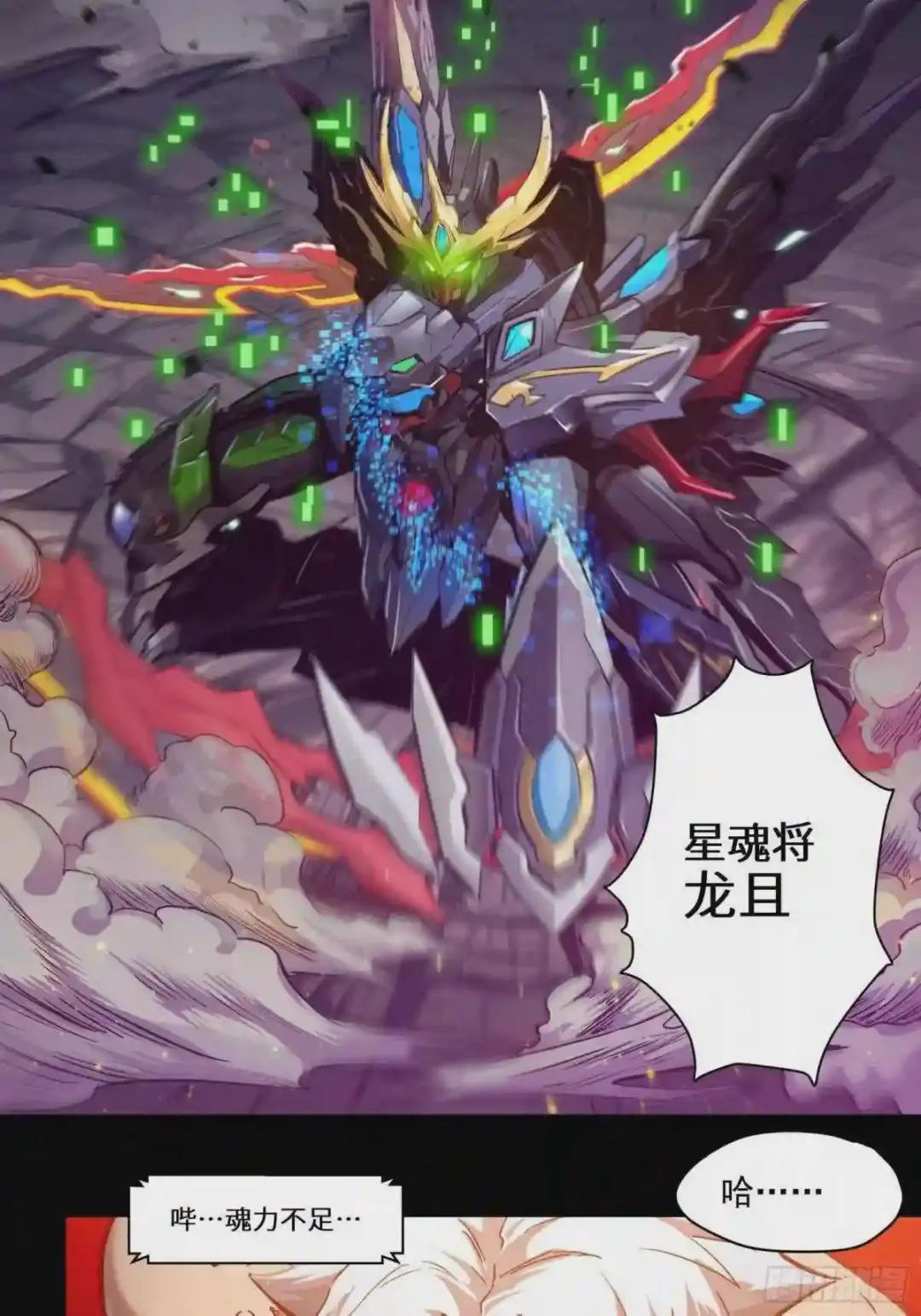 003话 绝境 第24页