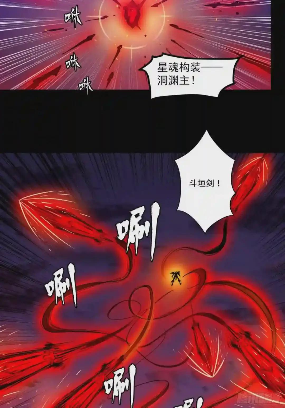 003话 绝境 第34页