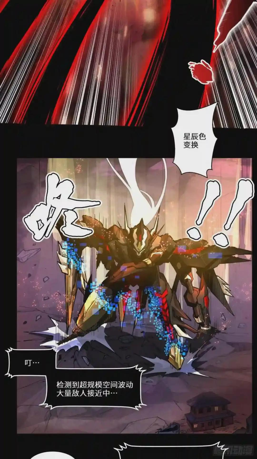 003话 绝境 第37页