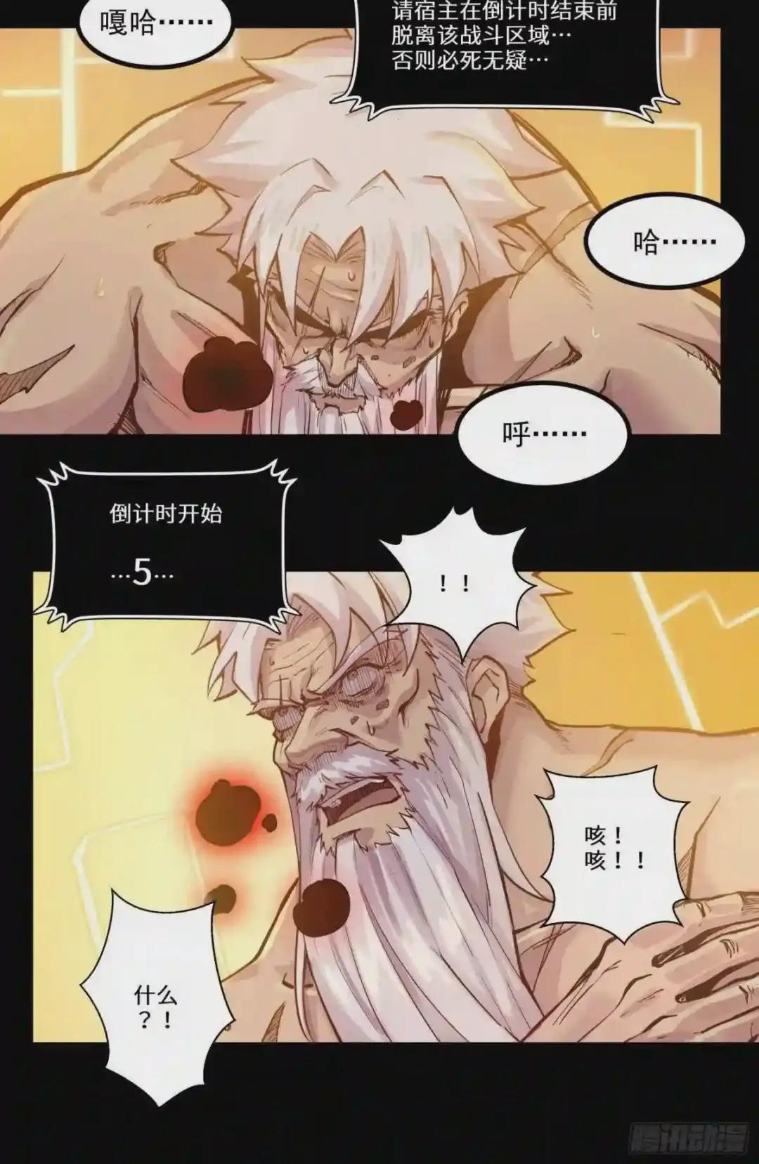 003话 绝境 第38页