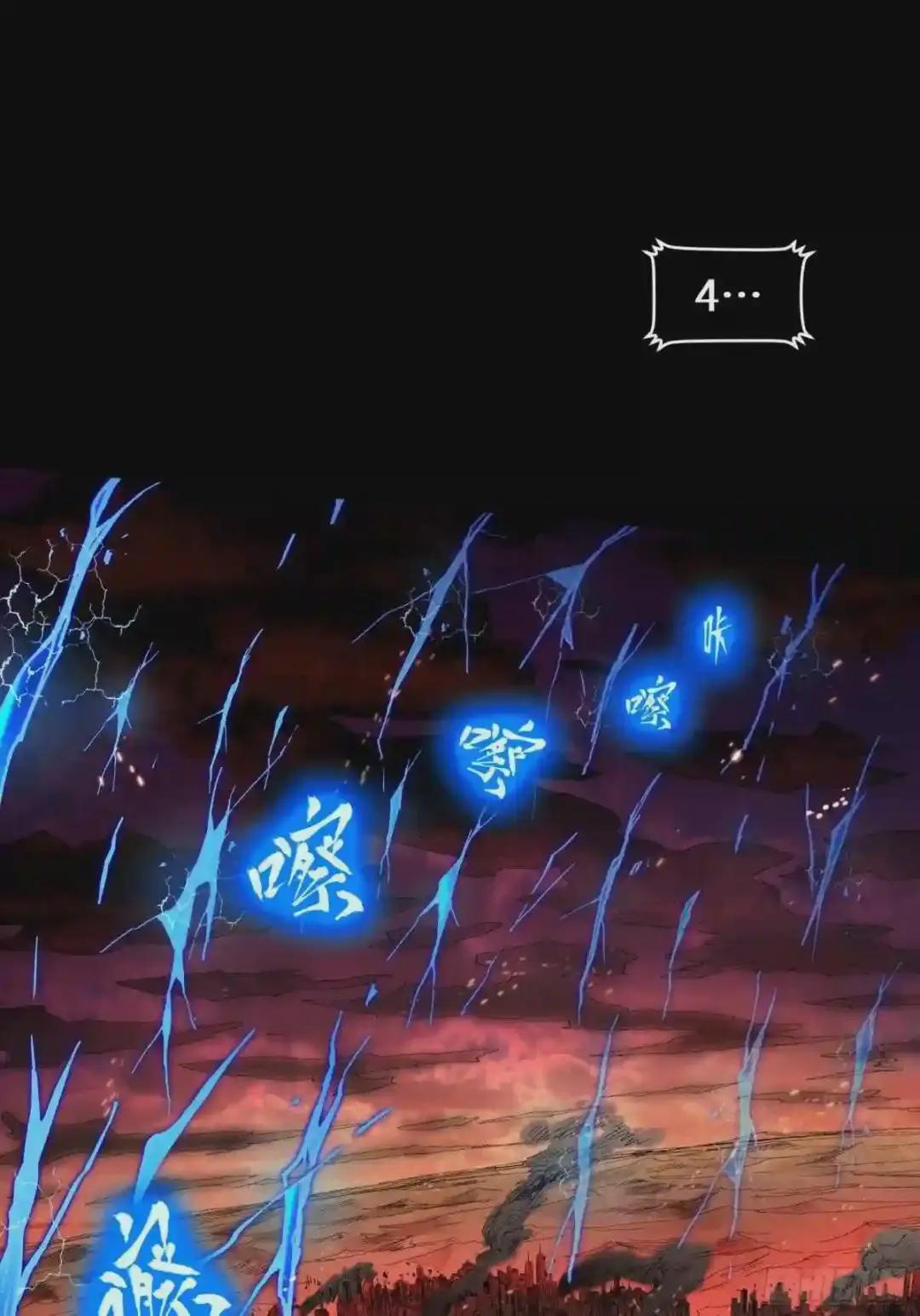 003话 绝境 第39页