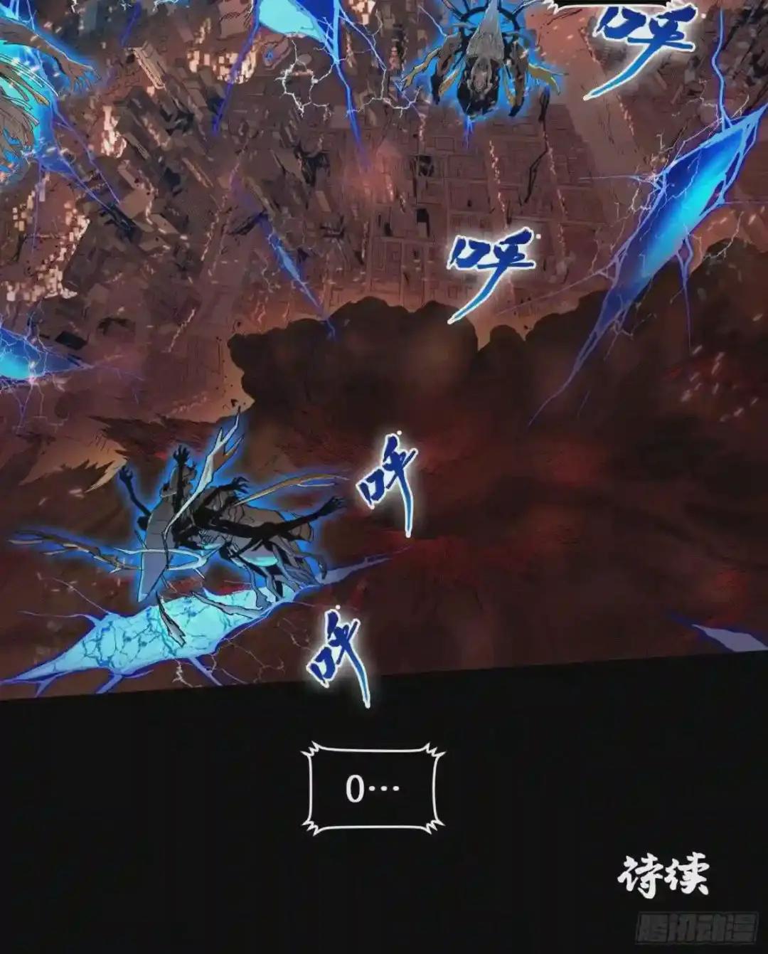003话 绝境 第43页
