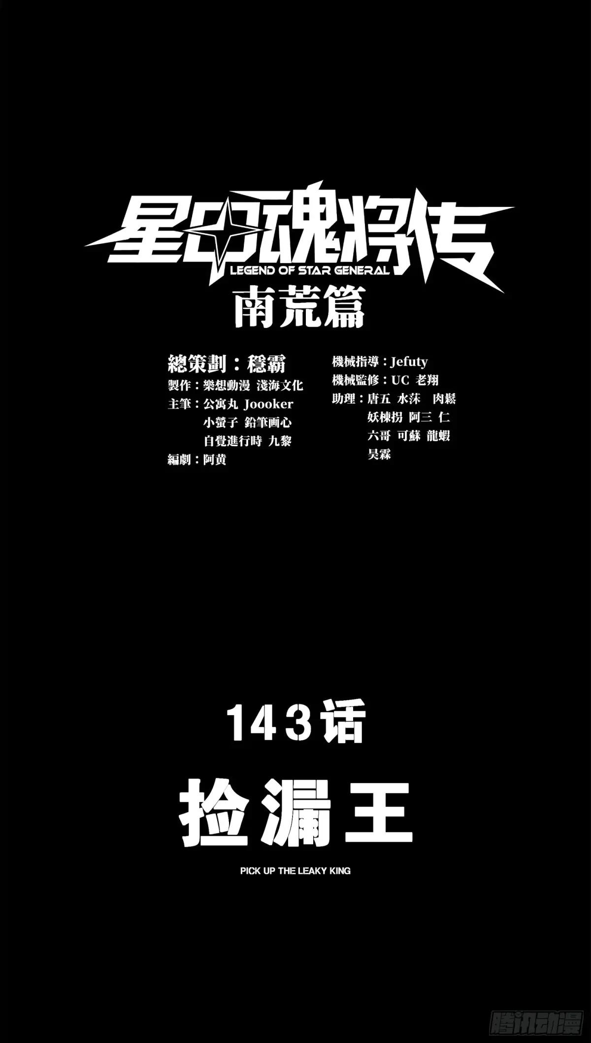 143 捡漏王 第1页