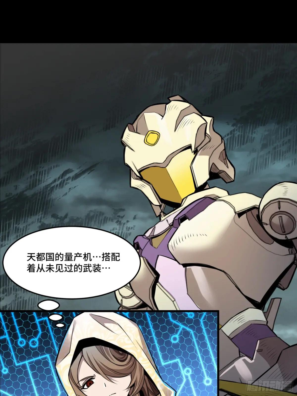 143 捡漏王 第6页