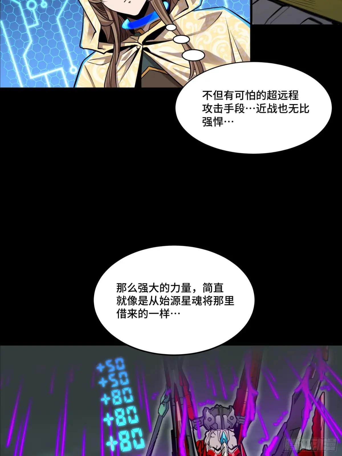 143 捡漏王 第7页