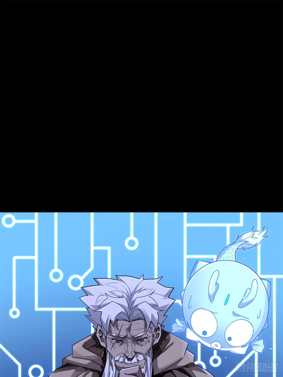 143 捡漏王 第9页