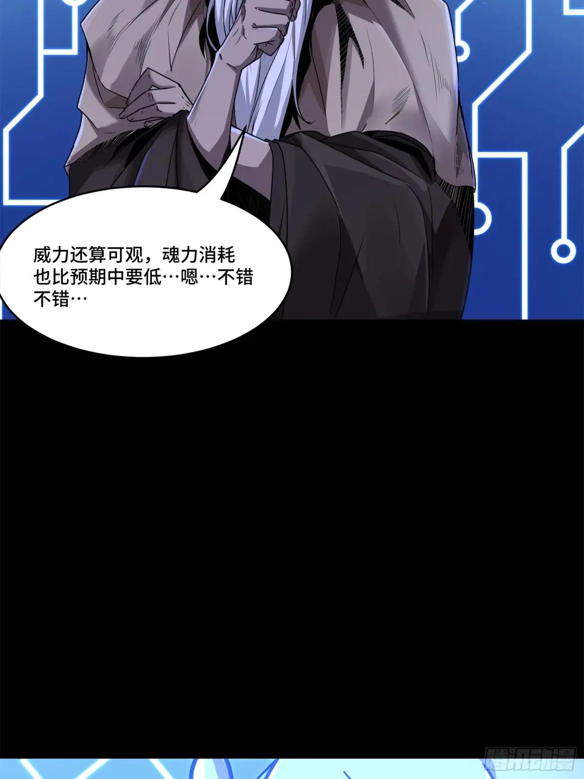 143 捡漏王 第10页
