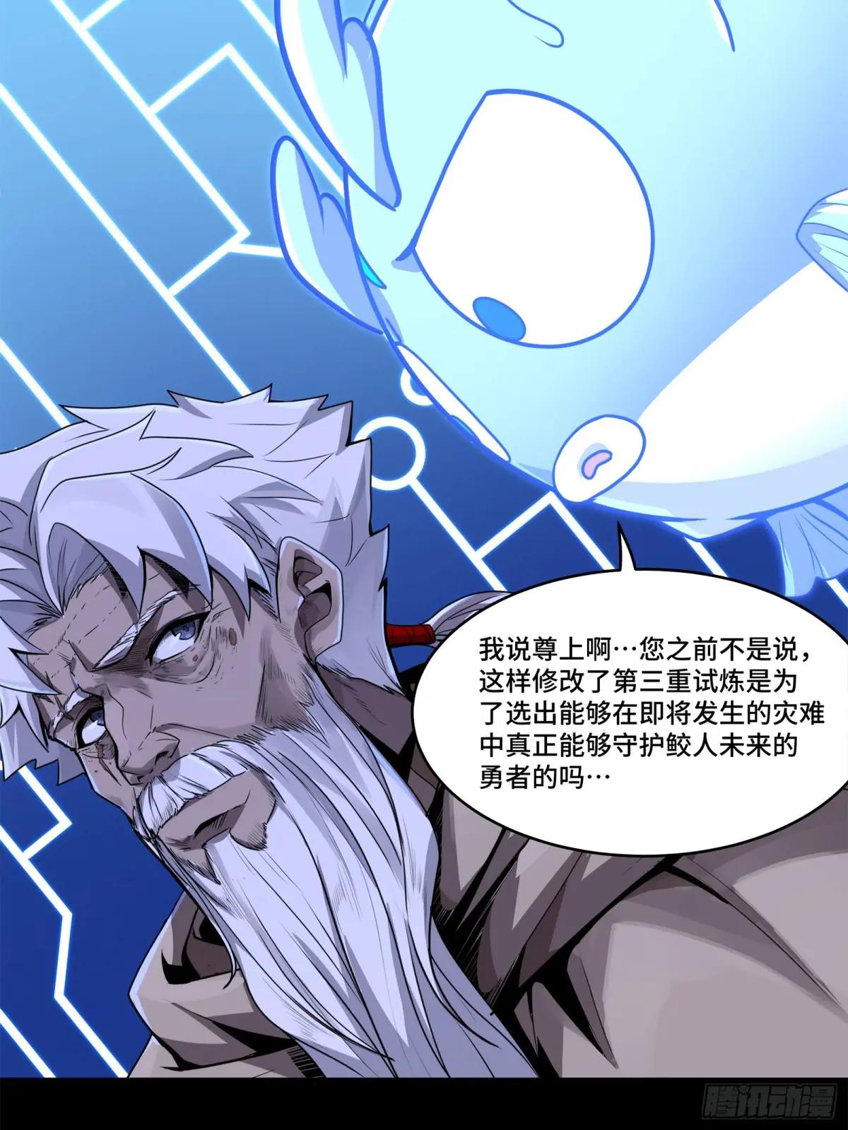 143 捡漏王 第11页