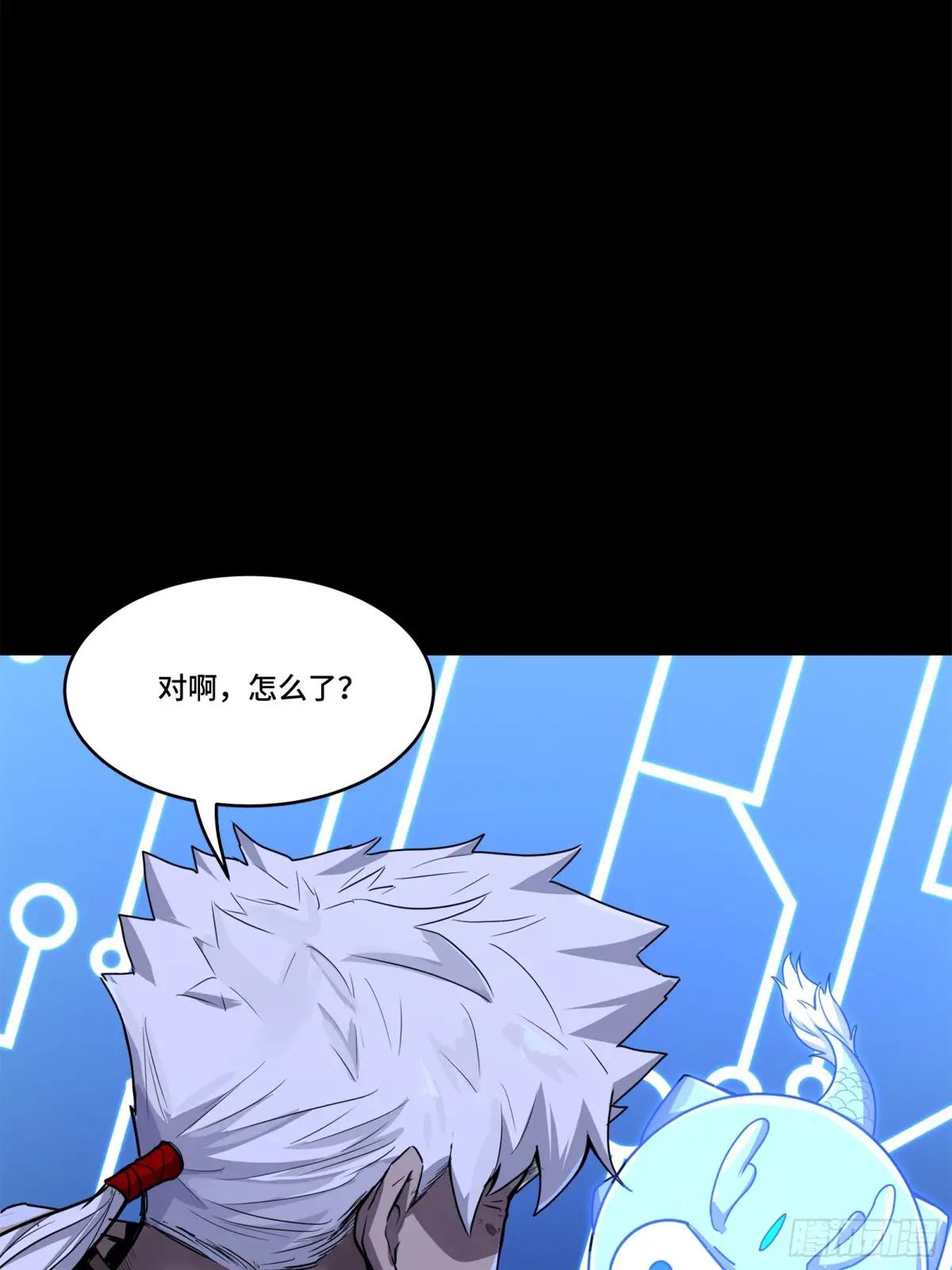 143 捡漏王 第12页