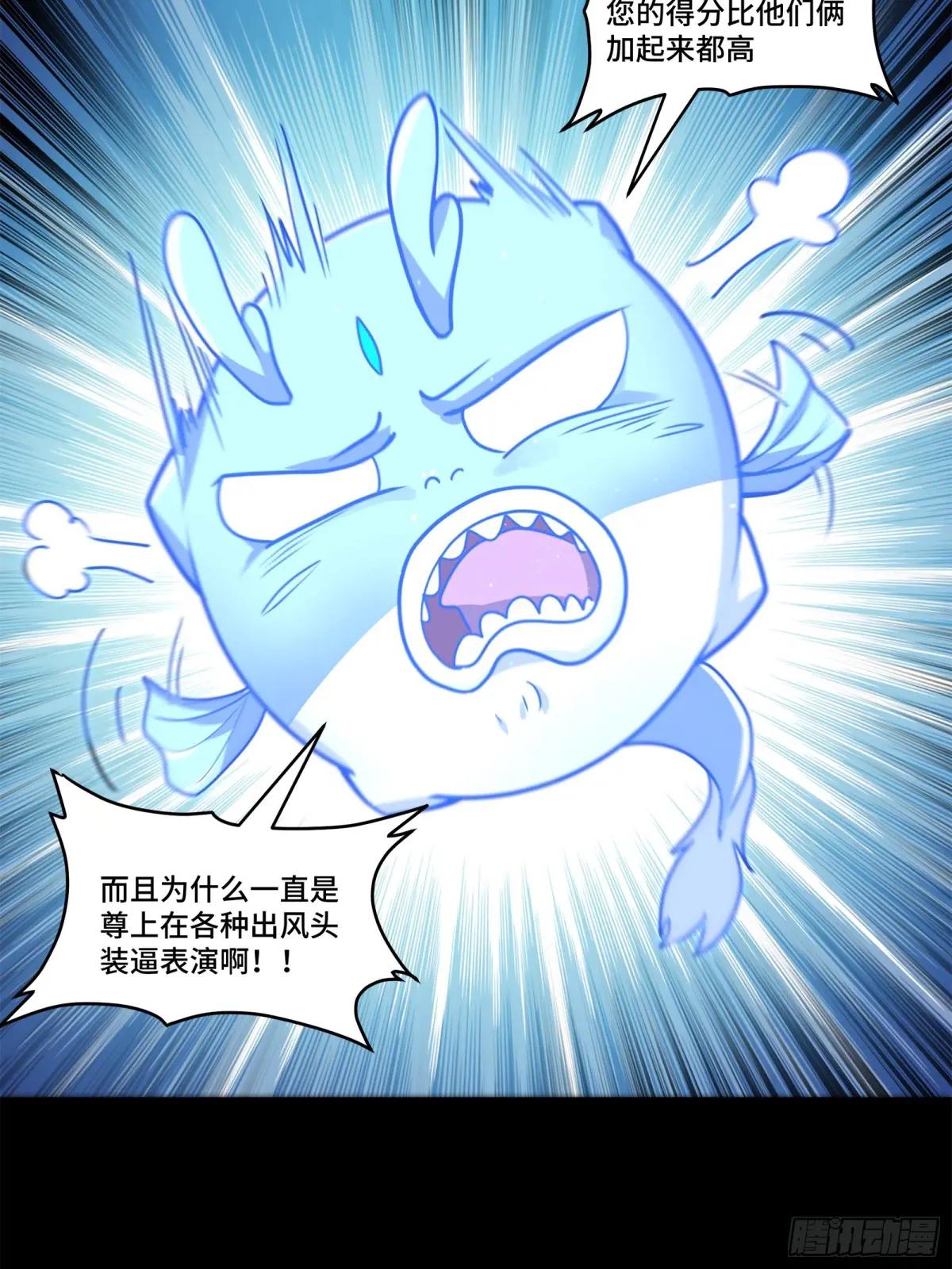 143 捡漏王 第14页