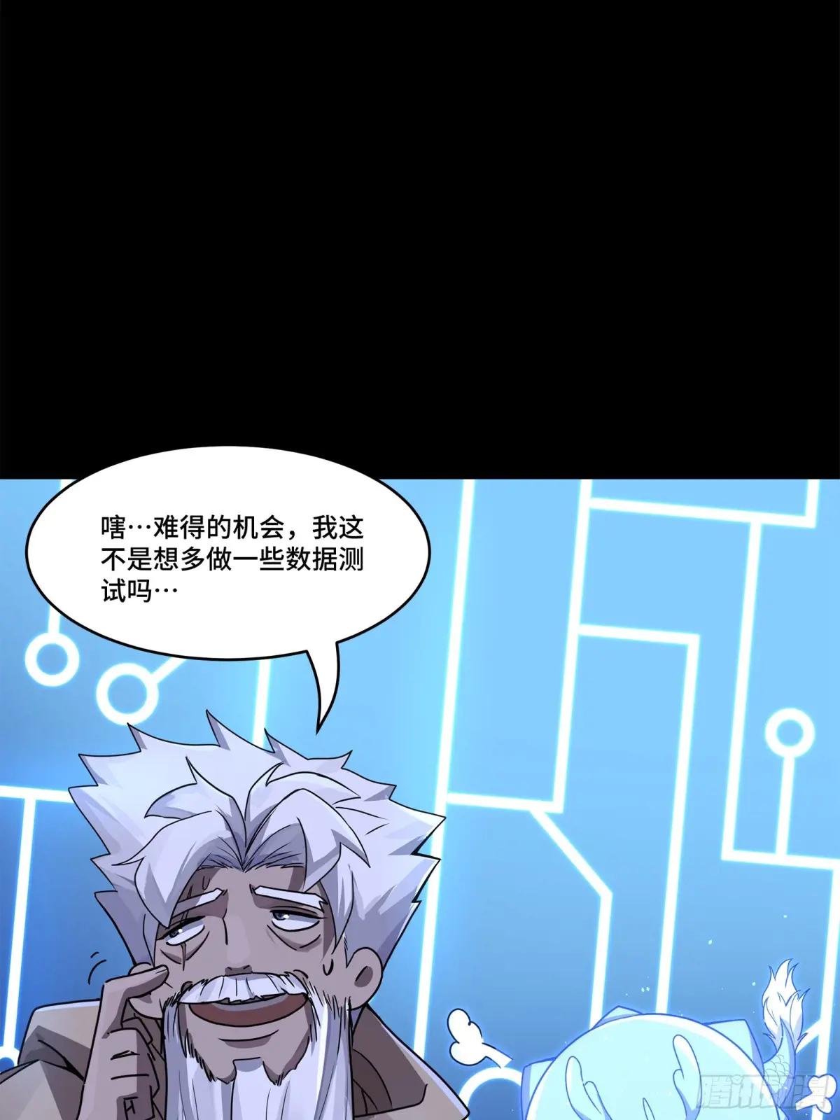 143 捡漏王 第15页