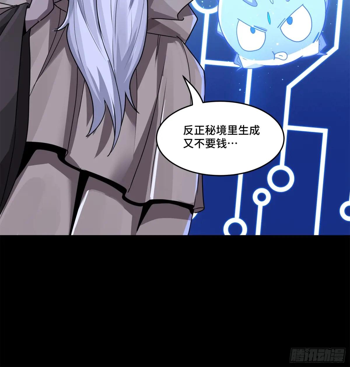 143 捡漏王 第16页