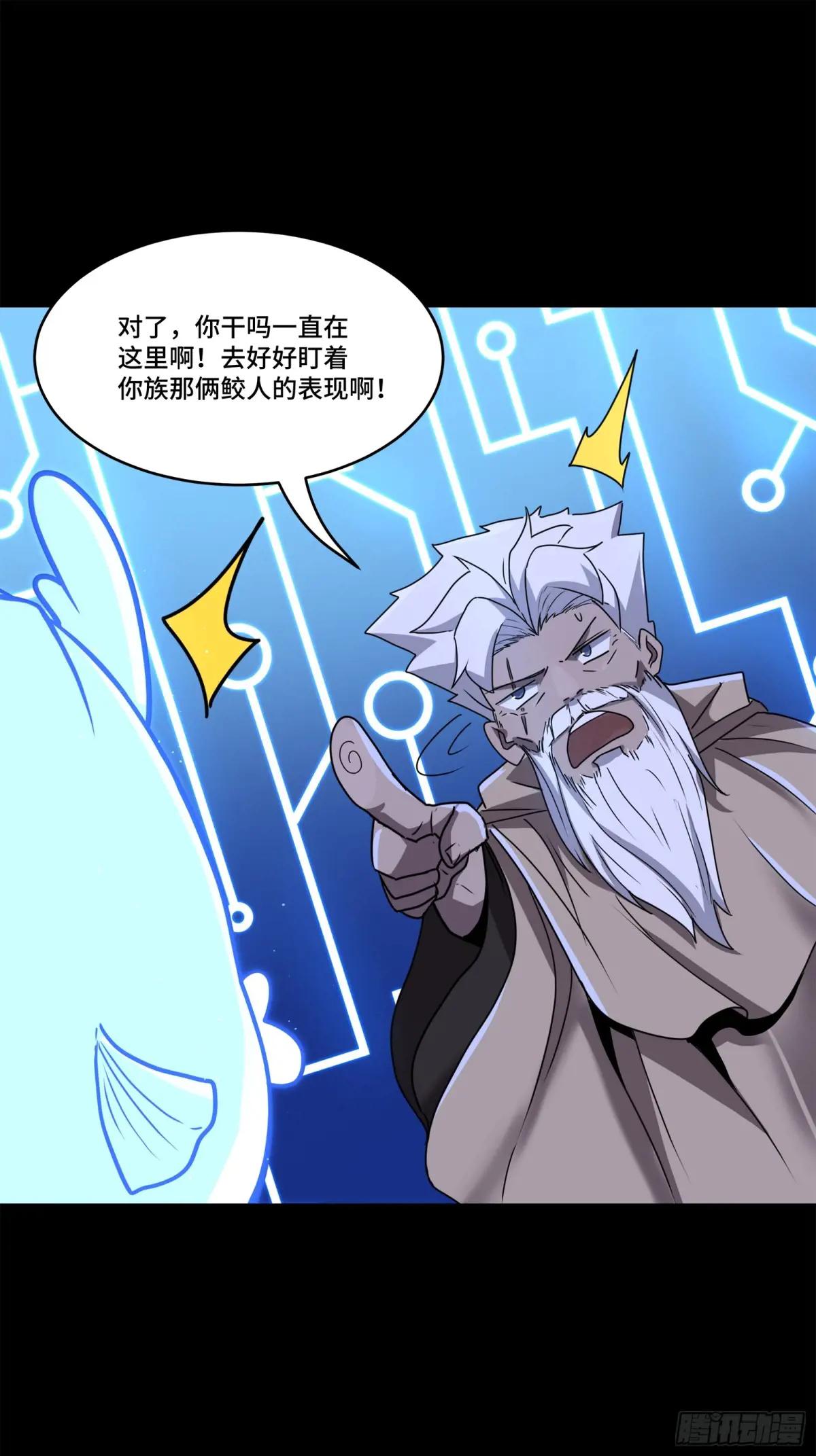 143 捡漏王 第17页