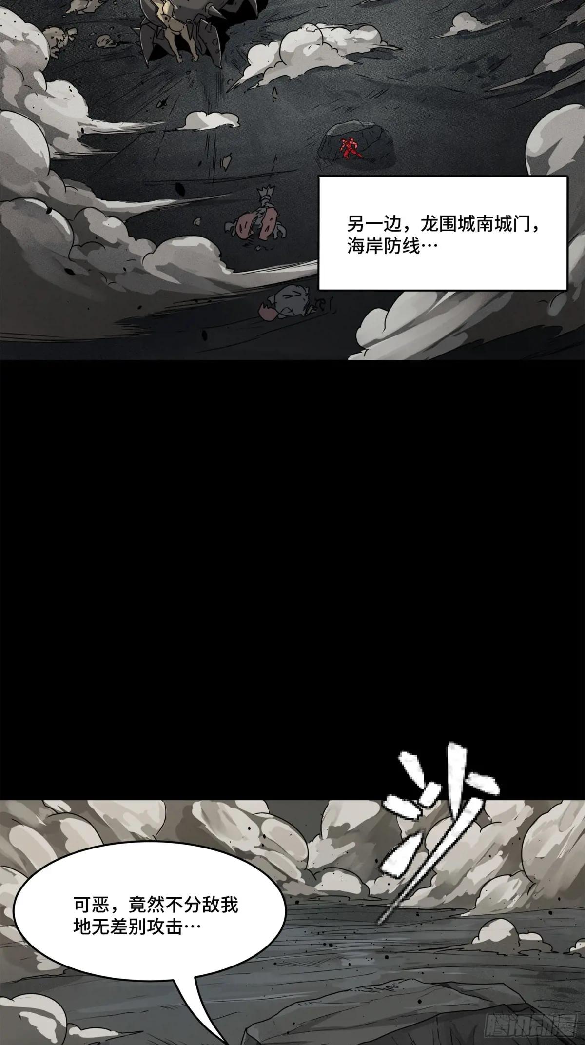 143 捡漏王 第21页