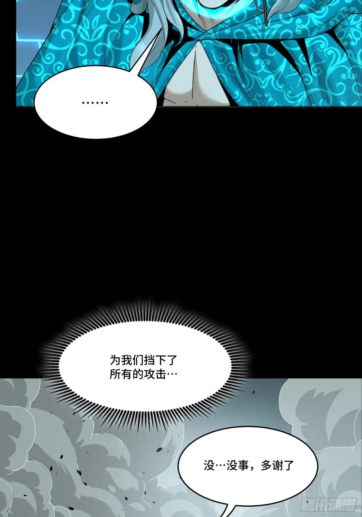 143 捡漏王 第29页