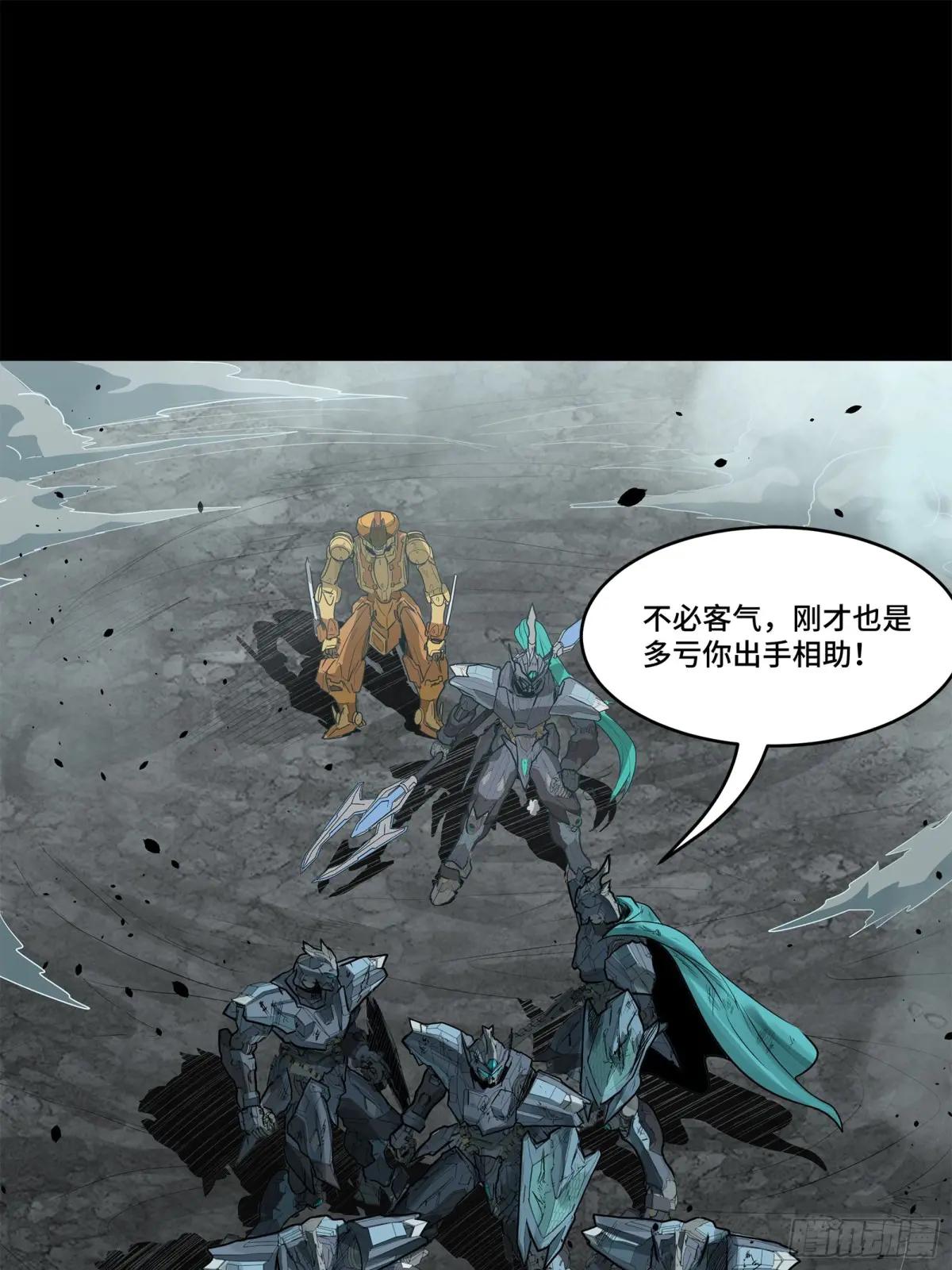 143 捡漏王 第31页