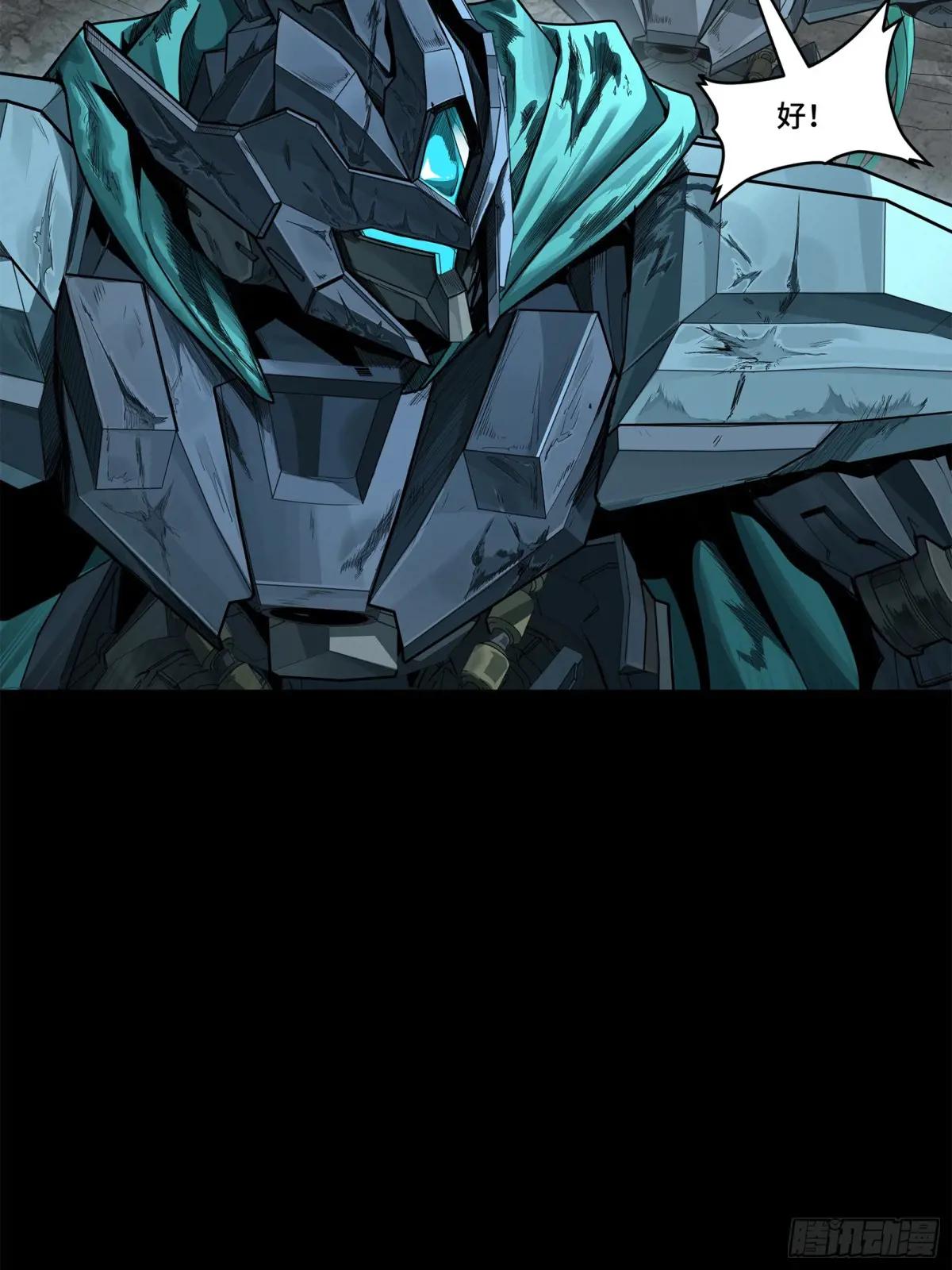143 捡漏王 第35页