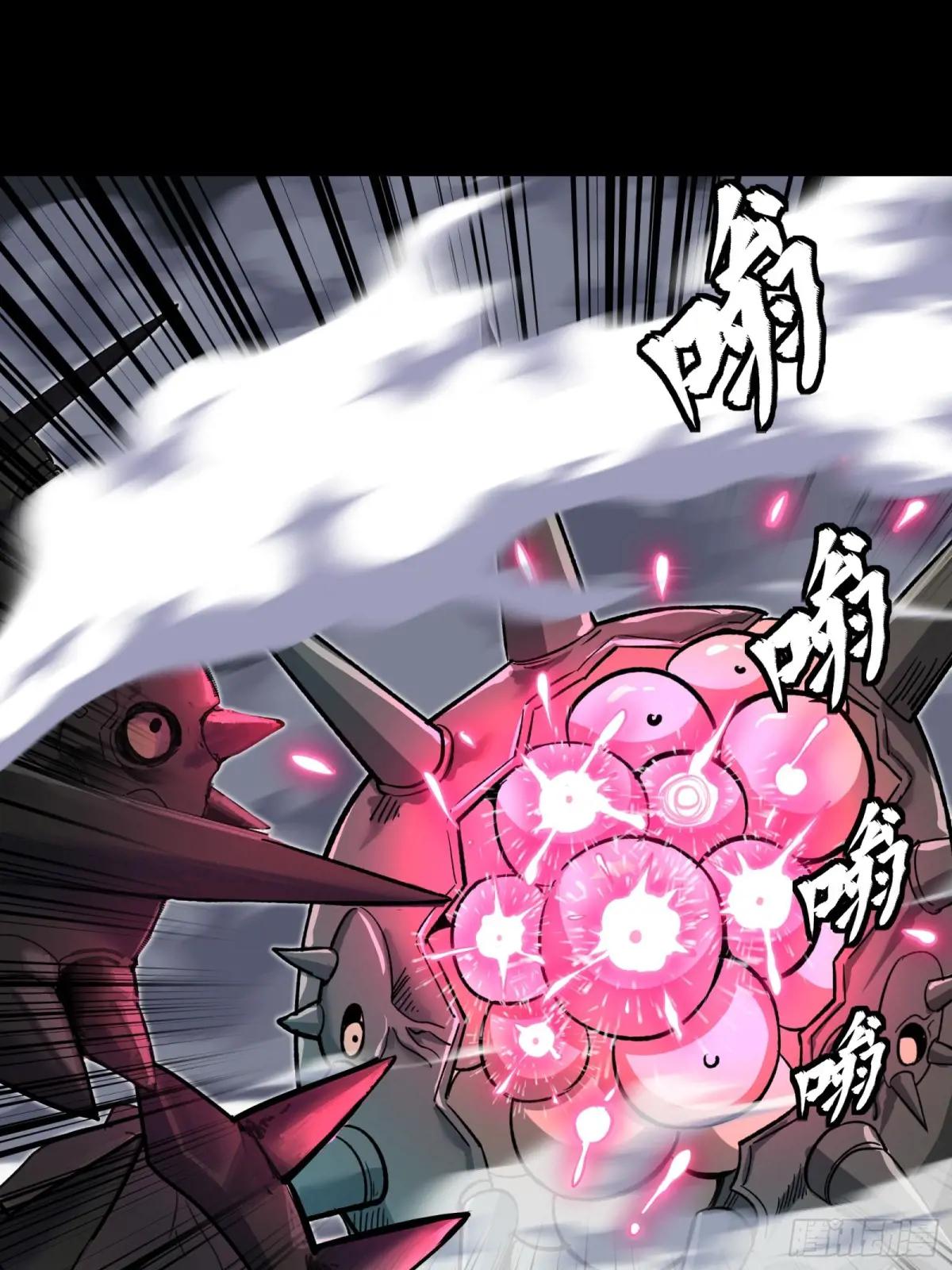 143 捡漏王 第41页