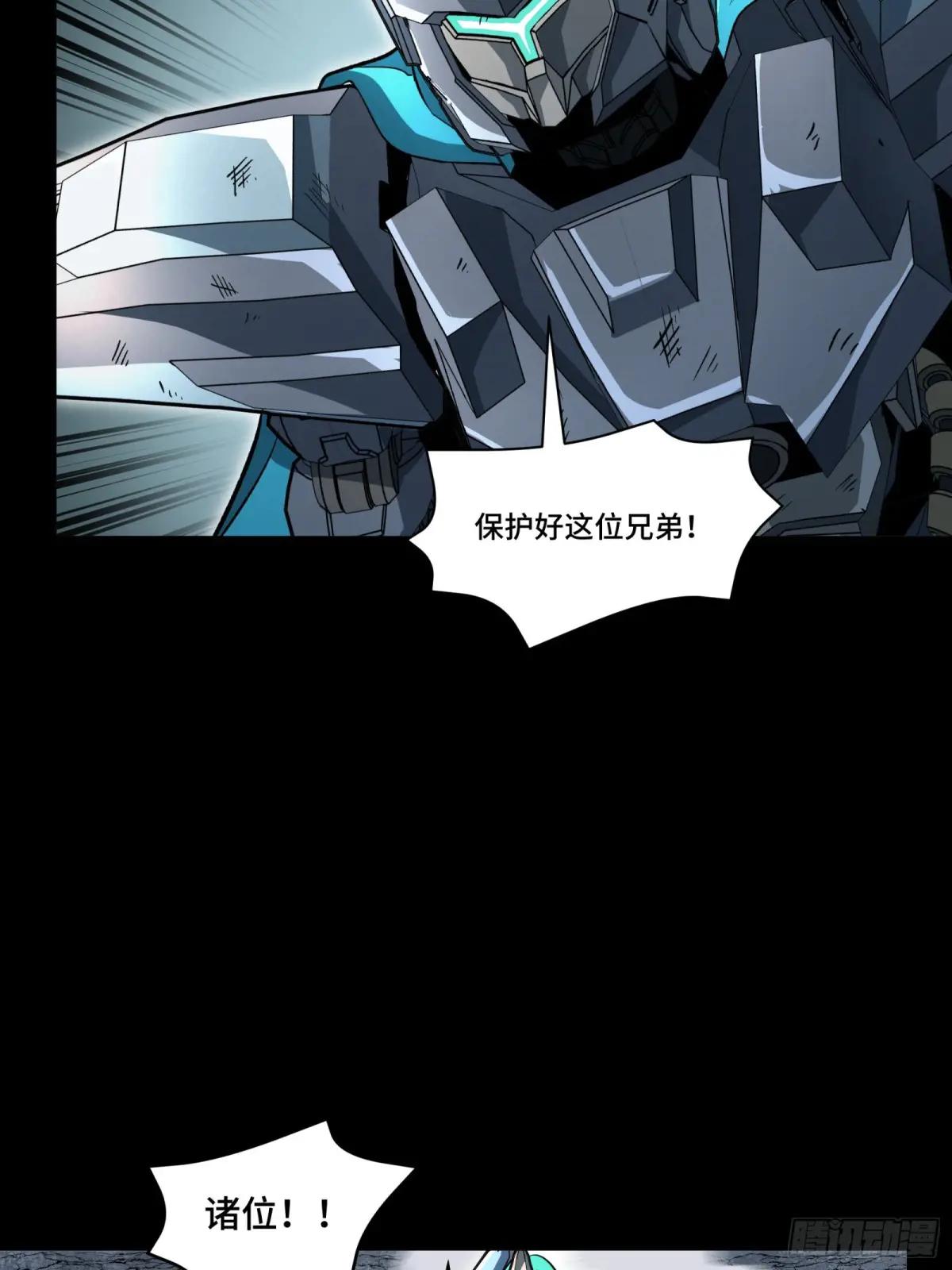 143 捡漏王 第43页