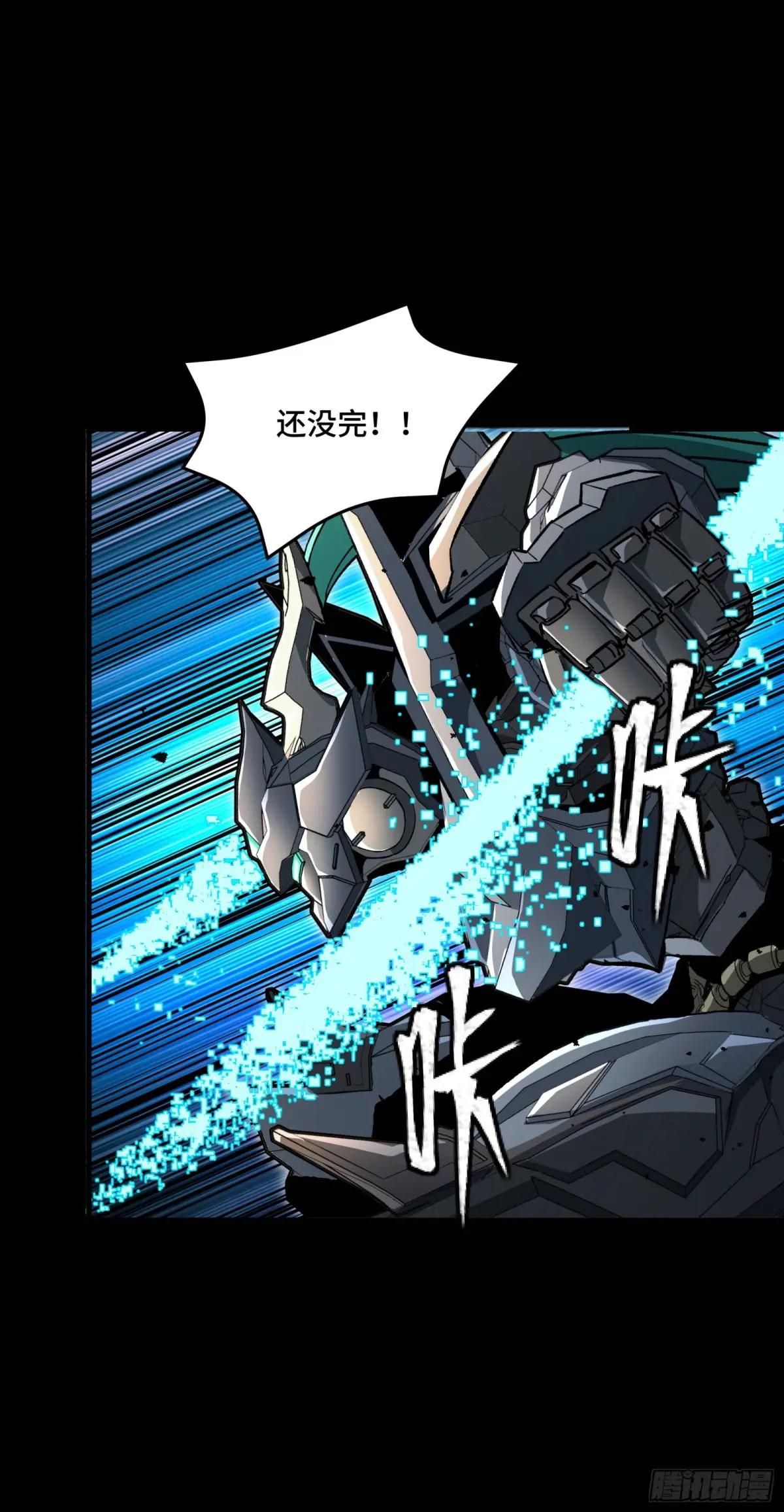143 捡漏王 第55页