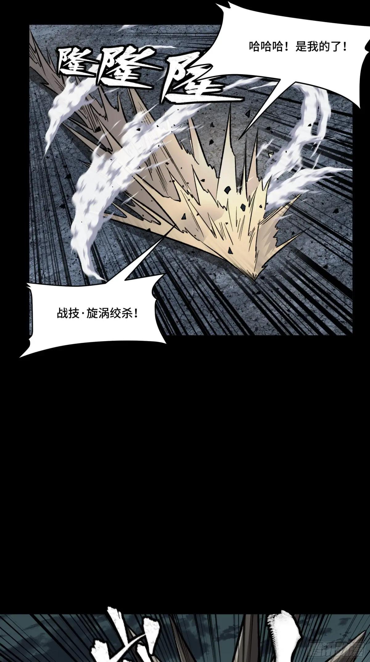 143 捡漏王 第60页