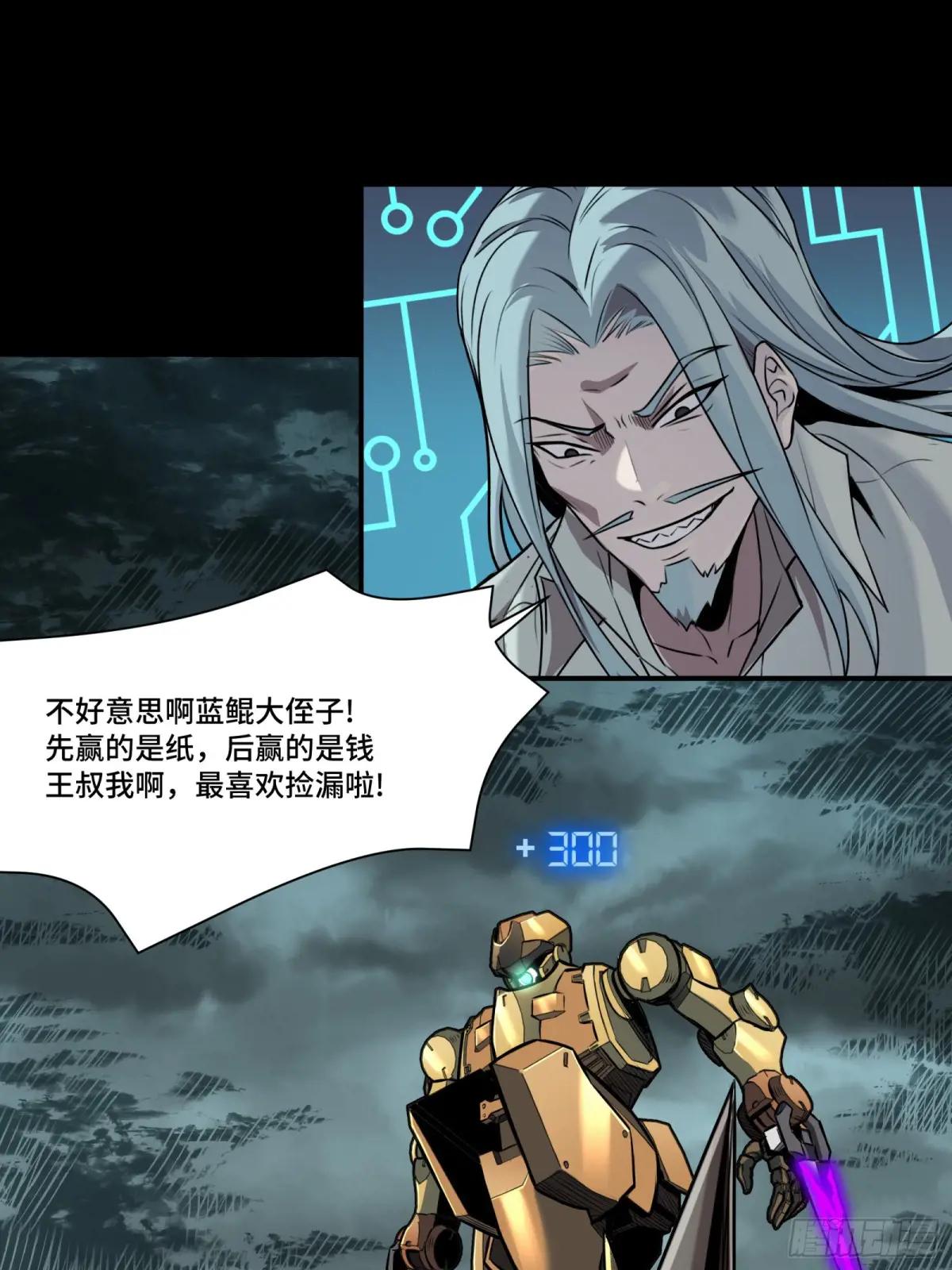 143 捡漏王 第67页