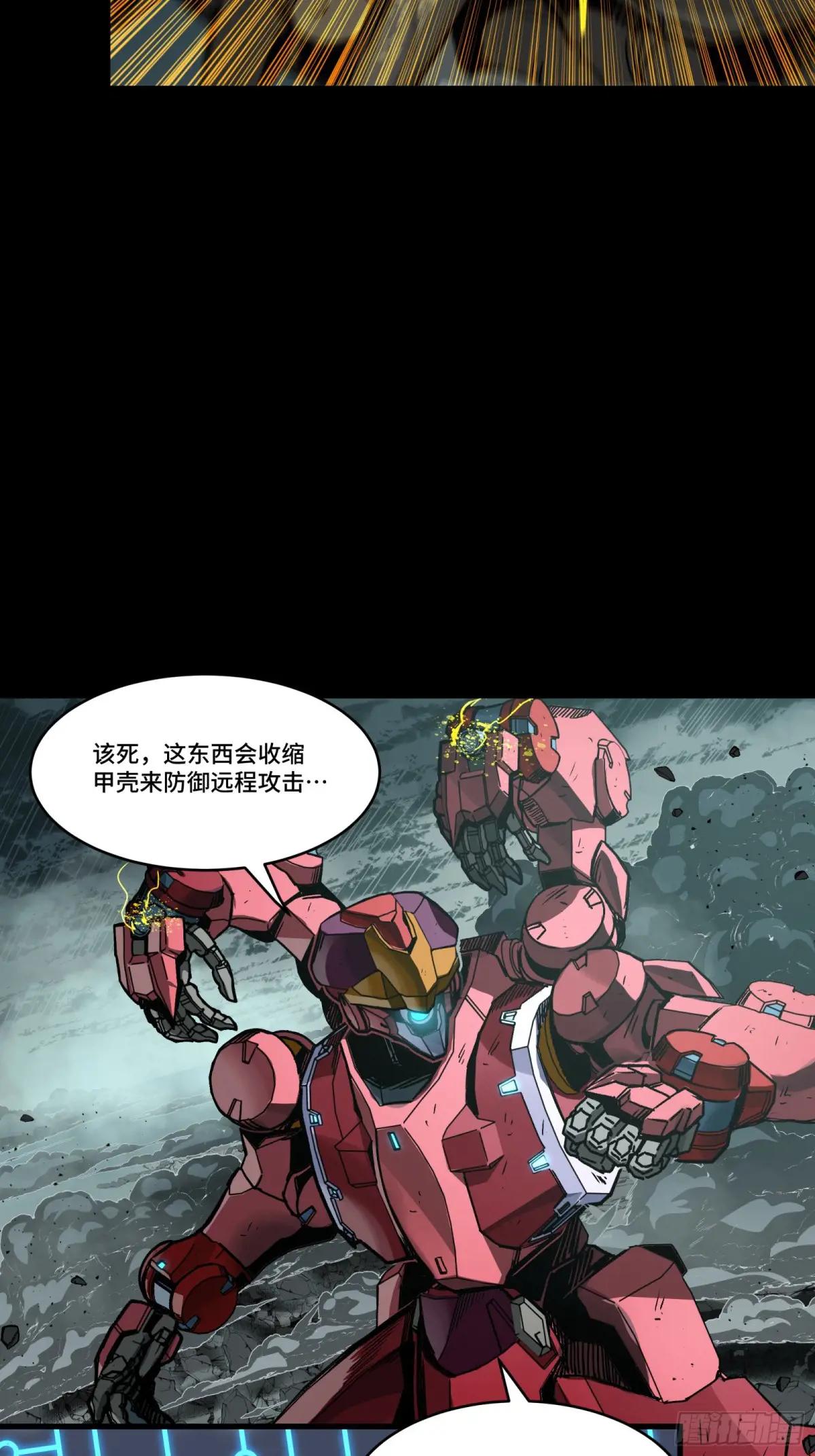 143 捡漏王 第78页