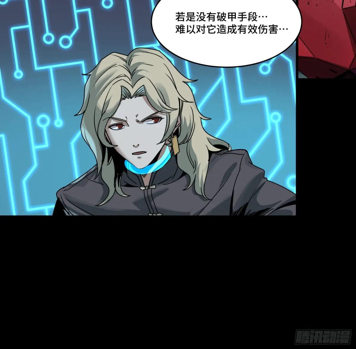 143 捡漏王 第79页