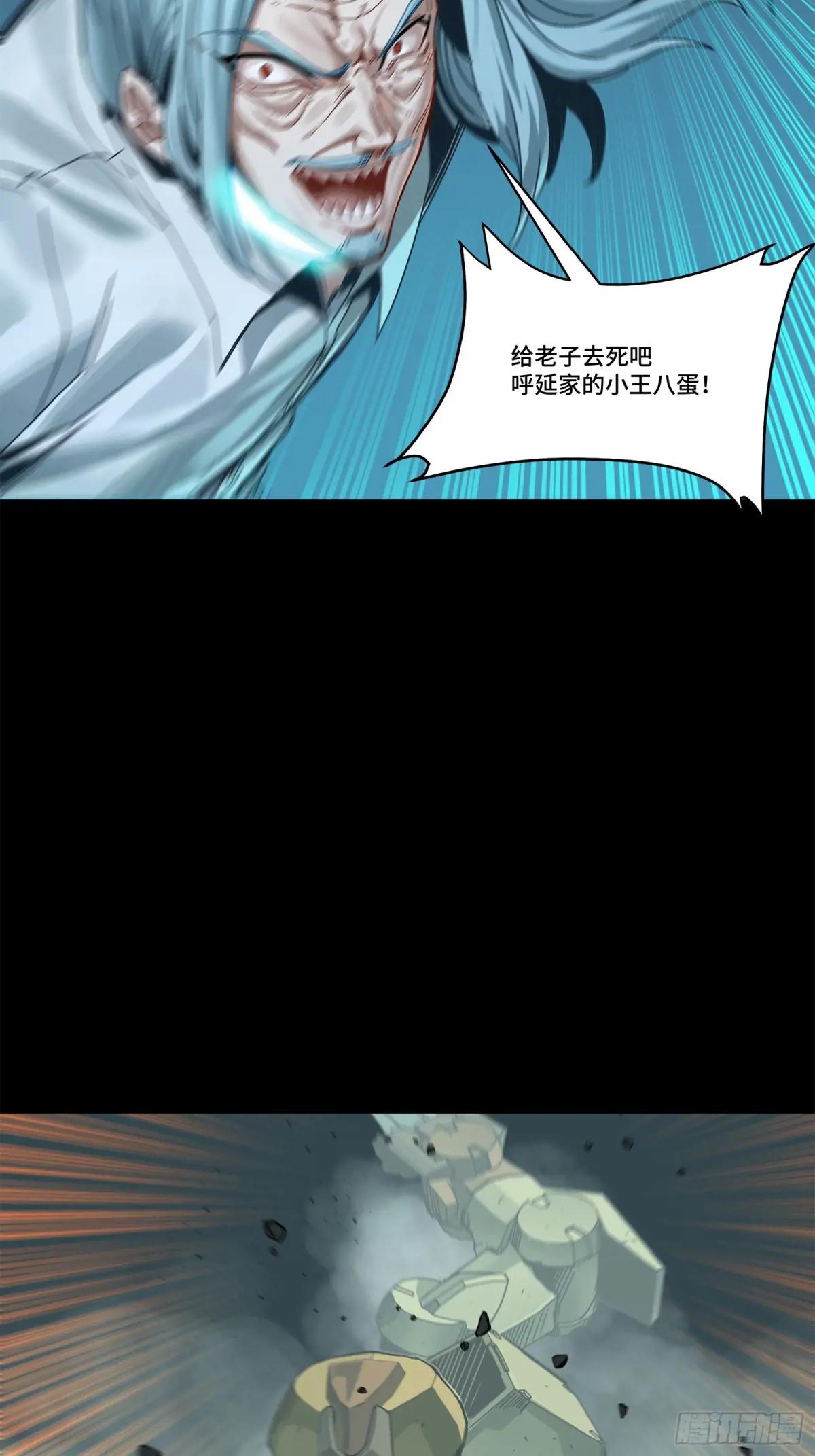 143 捡漏王 第83页