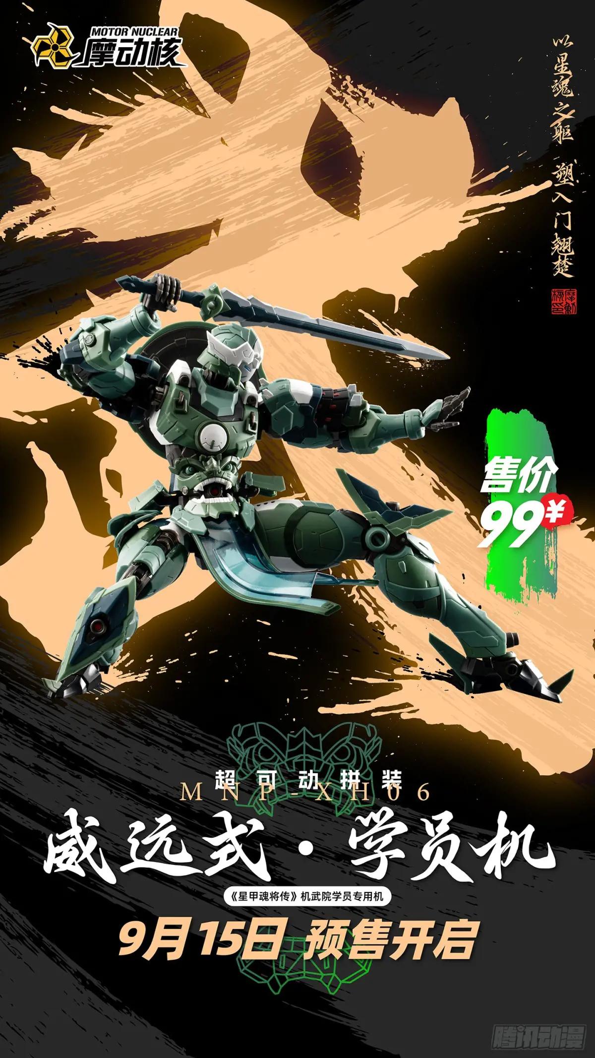 143 捡漏王 第86页