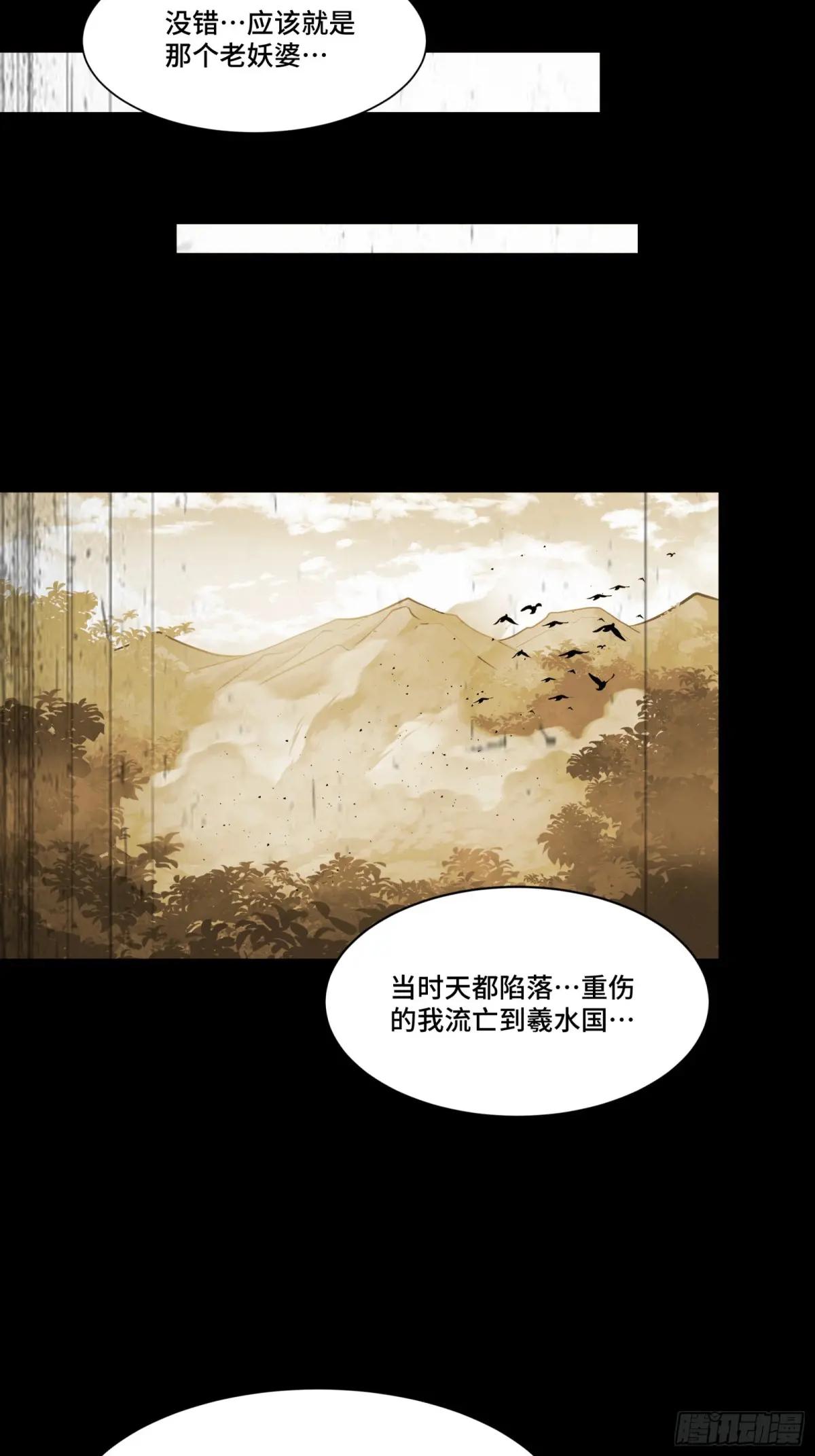 127 暗镜司 第3页
