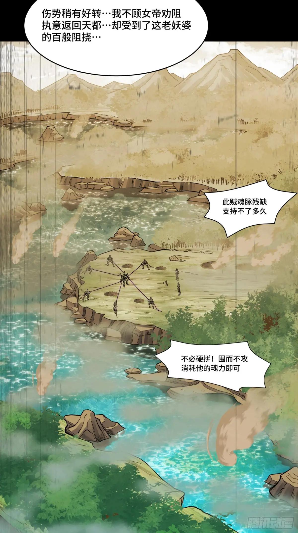 127 暗镜司 第4页