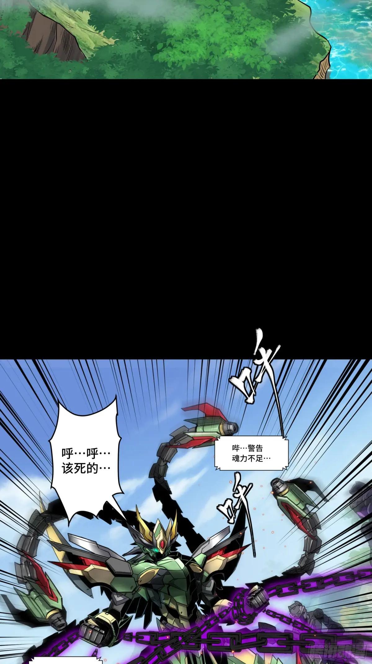 127 暗镜司 第5页