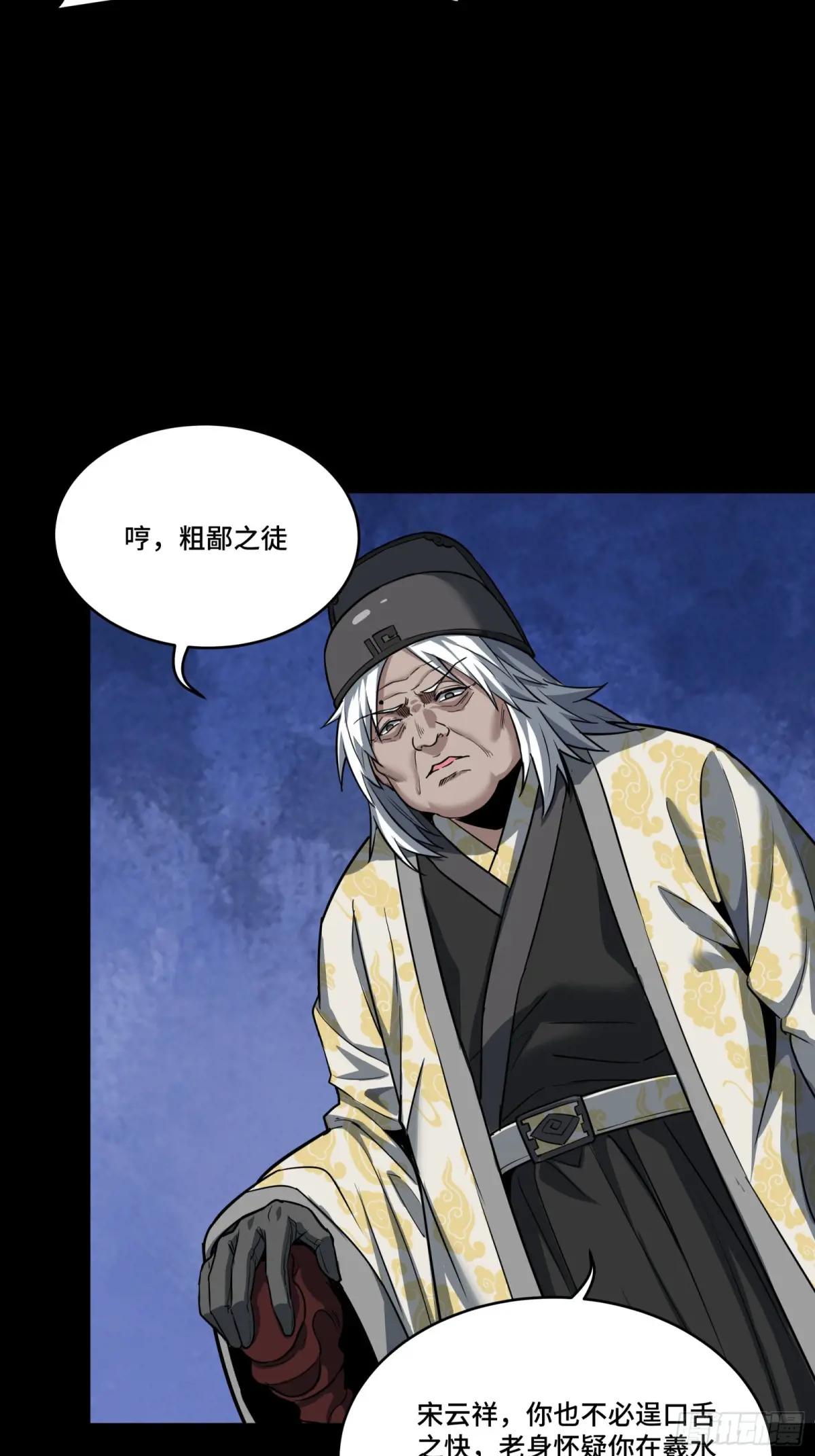 127 暗镜司 第14页