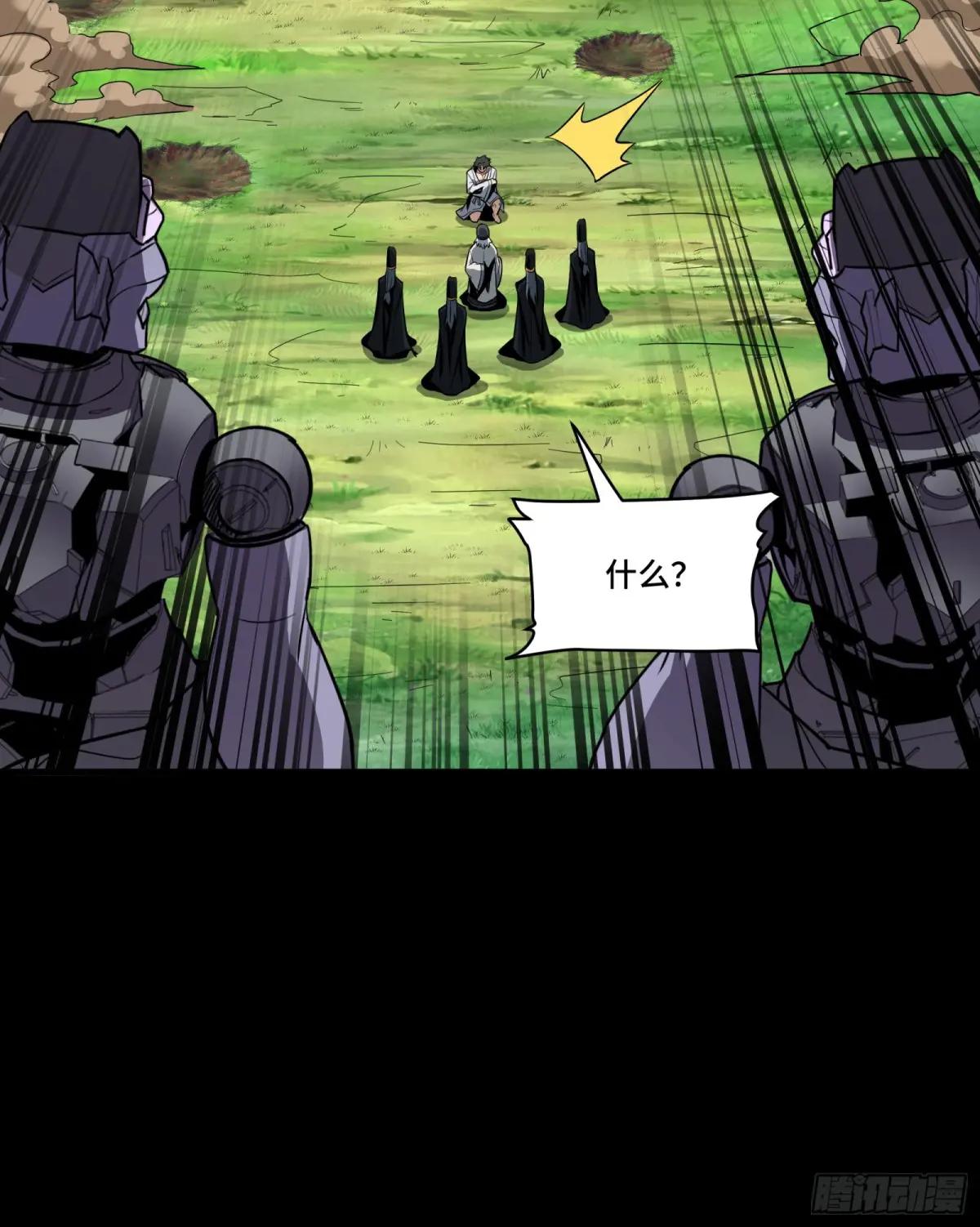127 暗镜司 第17页