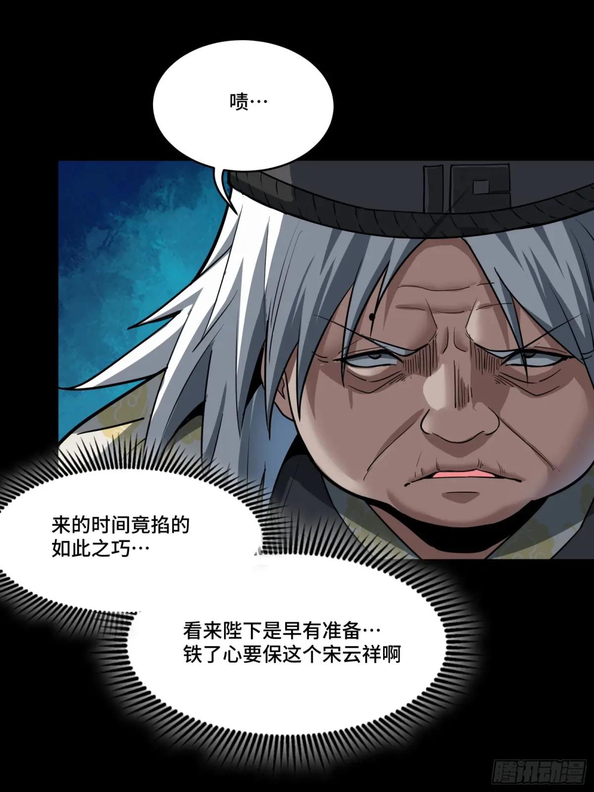 127 暗镜司 第18页