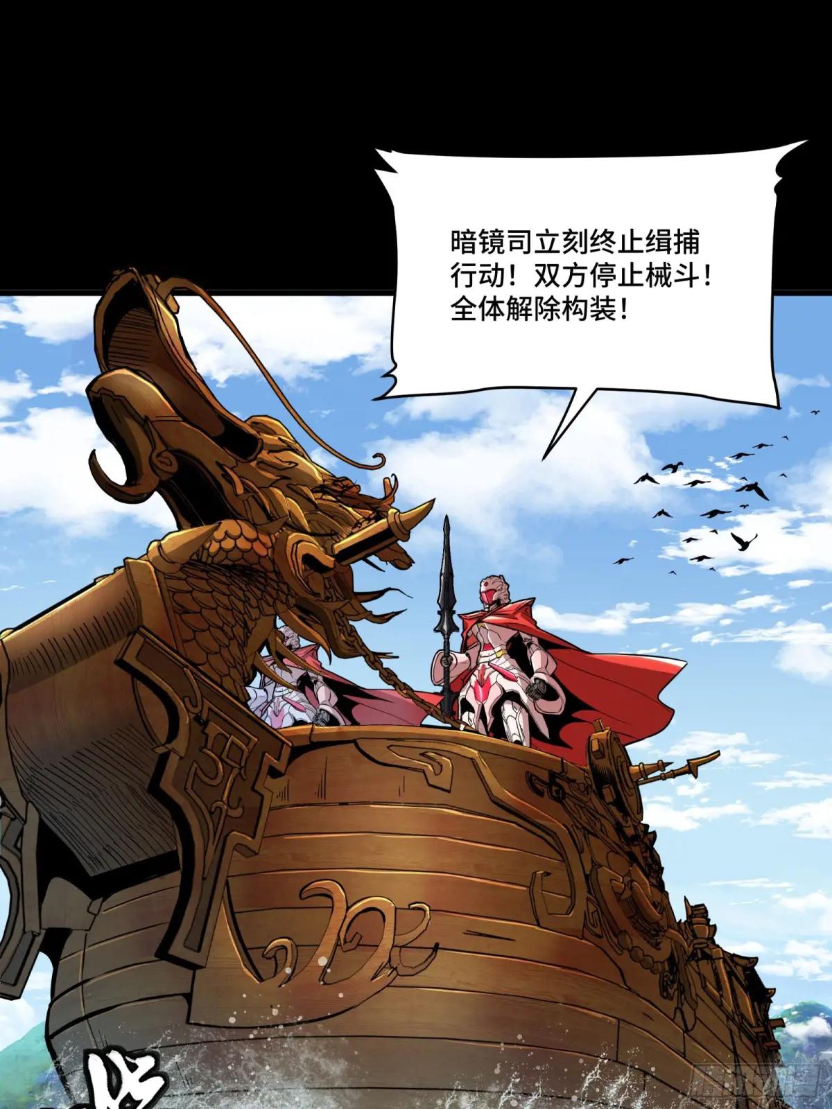 127 暗镜司 第19页
