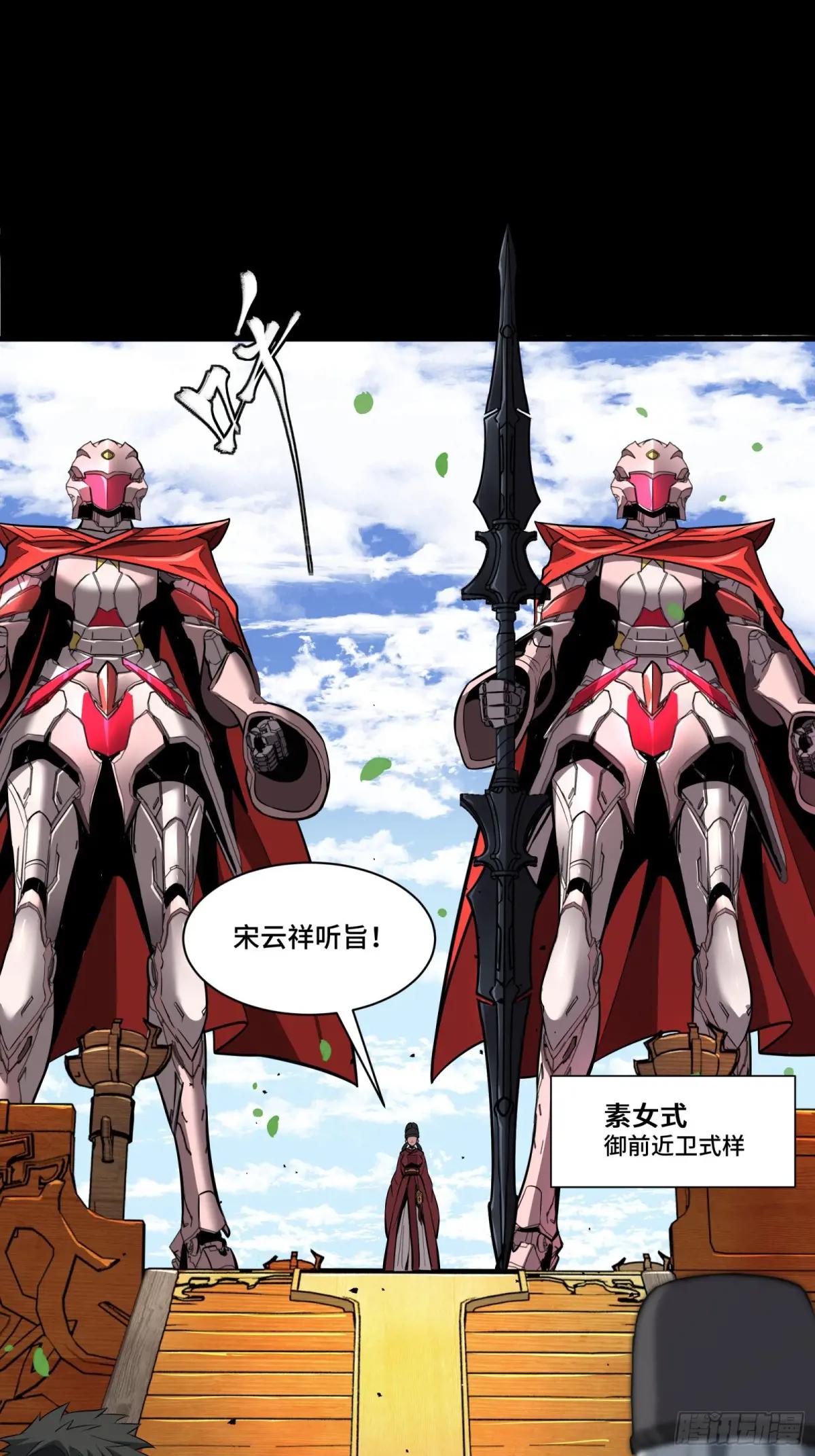 127 暗镜司 第24页