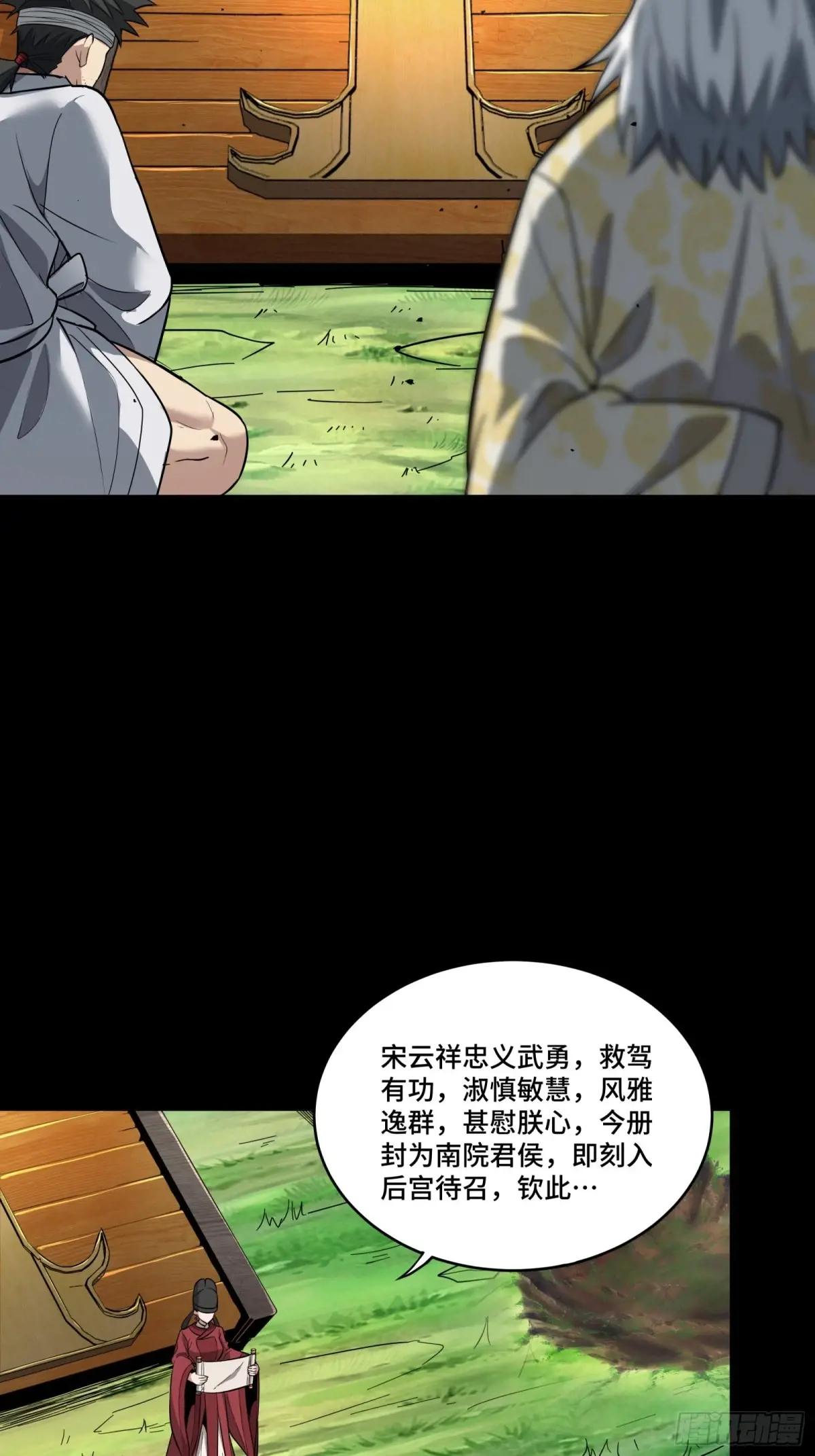 127 暗镜司 第25页