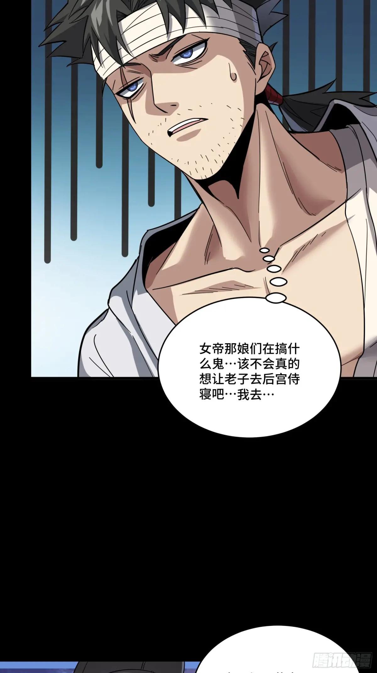 127 暗镜司 第27页