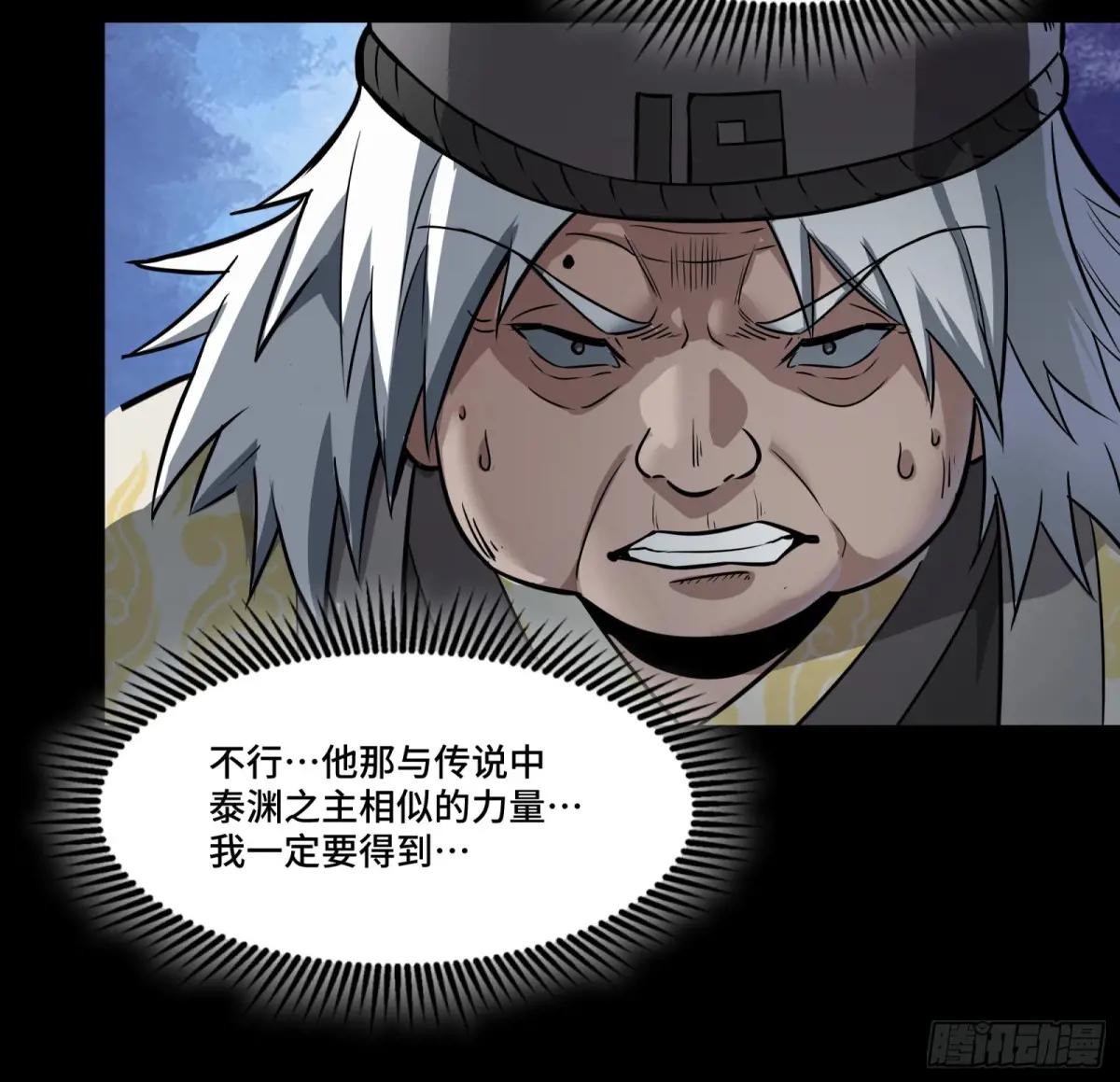 127 暗镜司 第29页