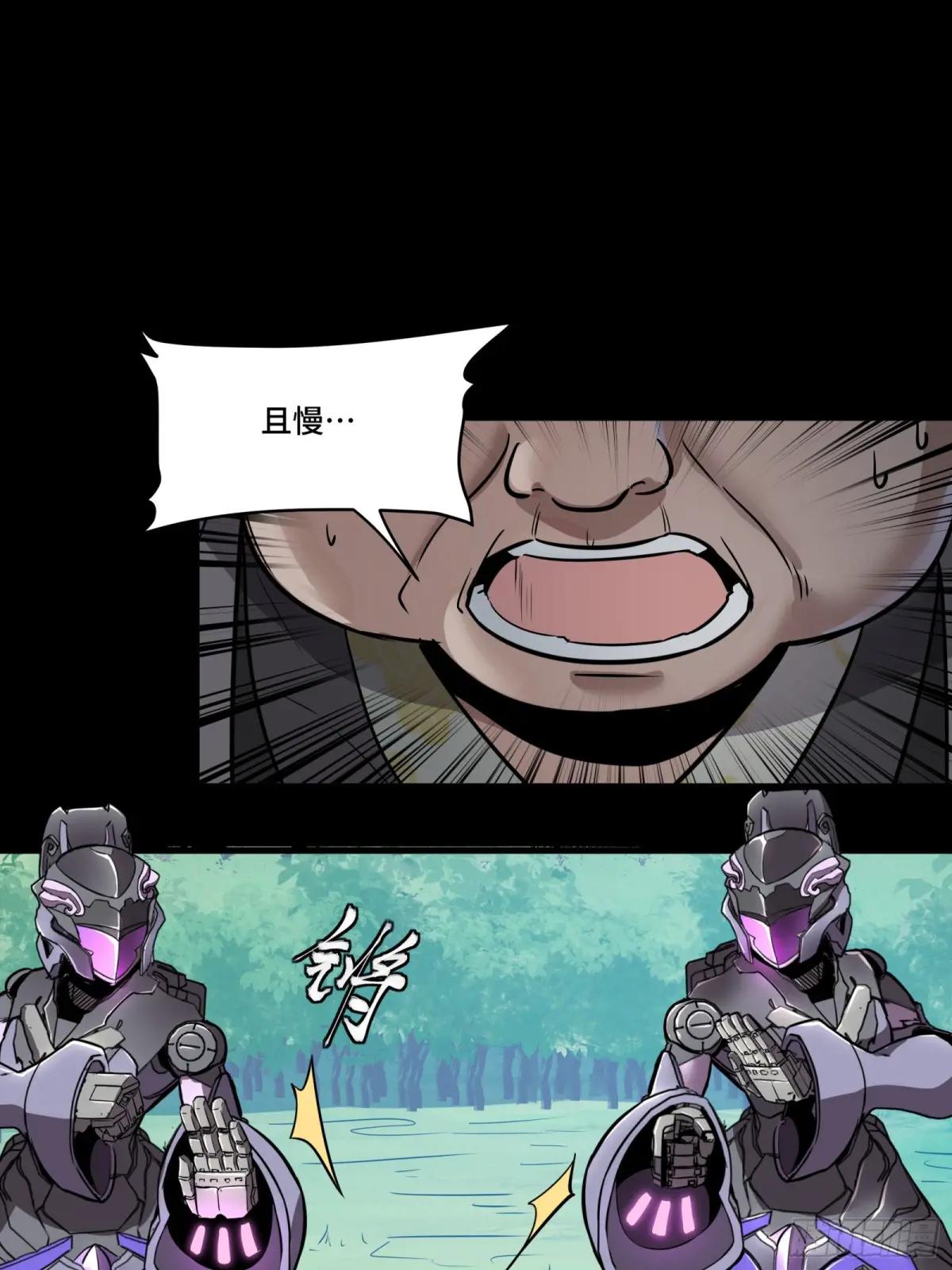 127 暗镜司 第30页