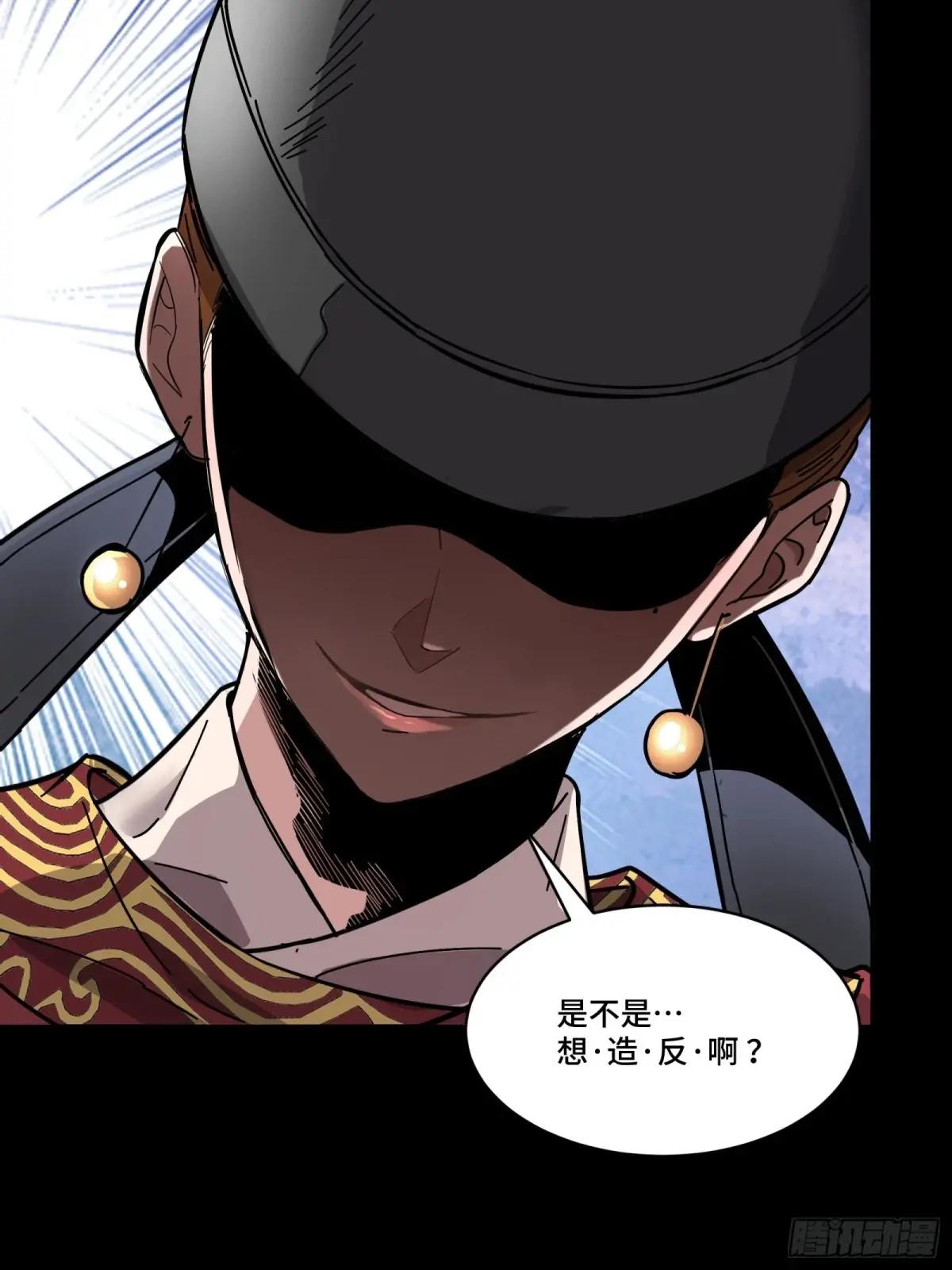 127 暗镜司 第33页