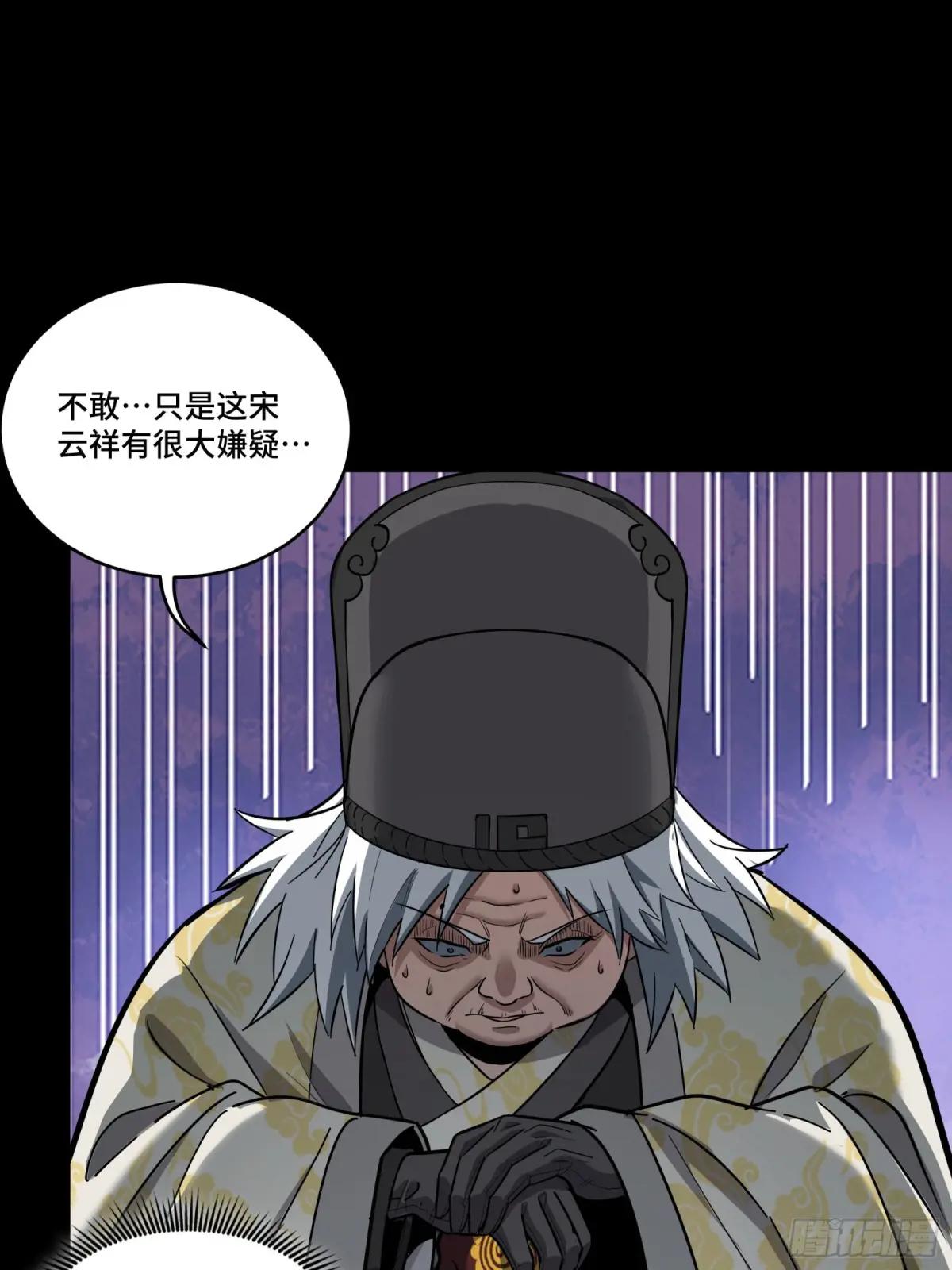 127 暗镜司 第34页