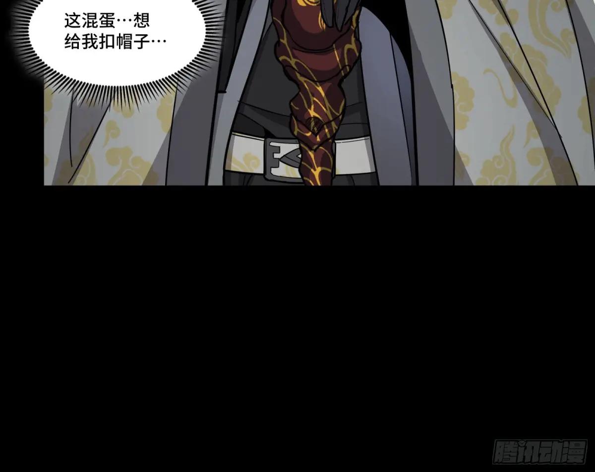 127 暗镜司 第35页